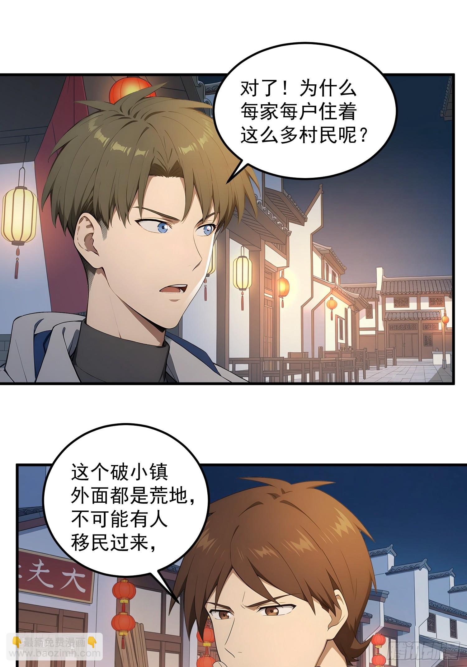 89 小镇的诅咒-第90话