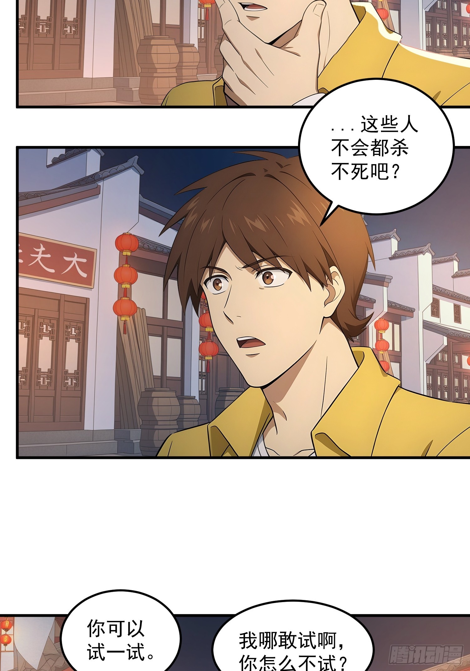 89 小镇的诅咒-第90话
