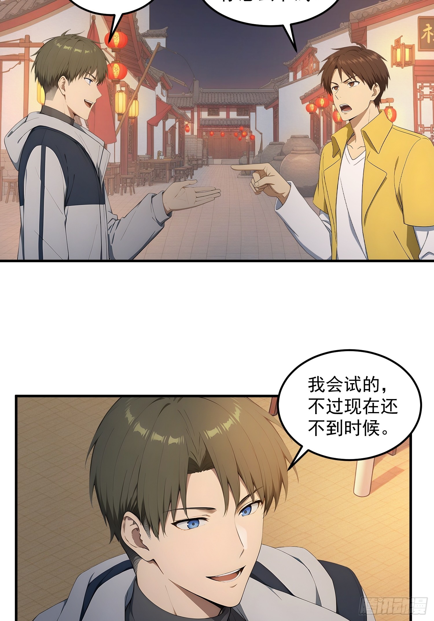 89 小镇的诅咒-第90话