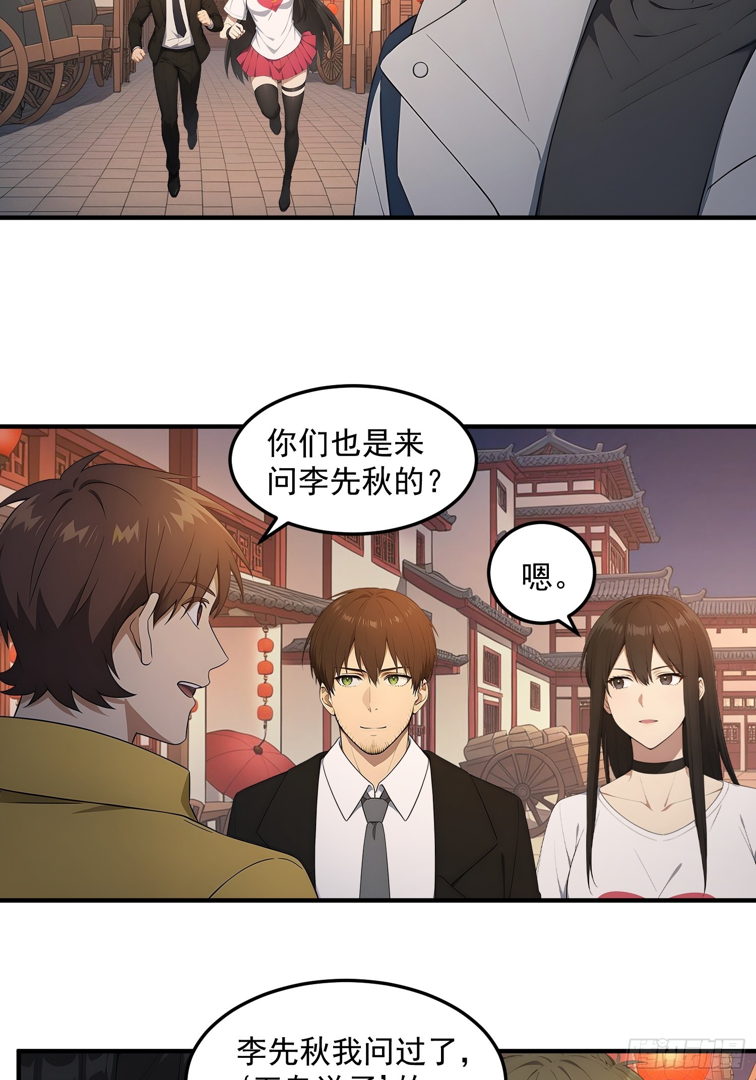89 小镇的诅咒-第90话