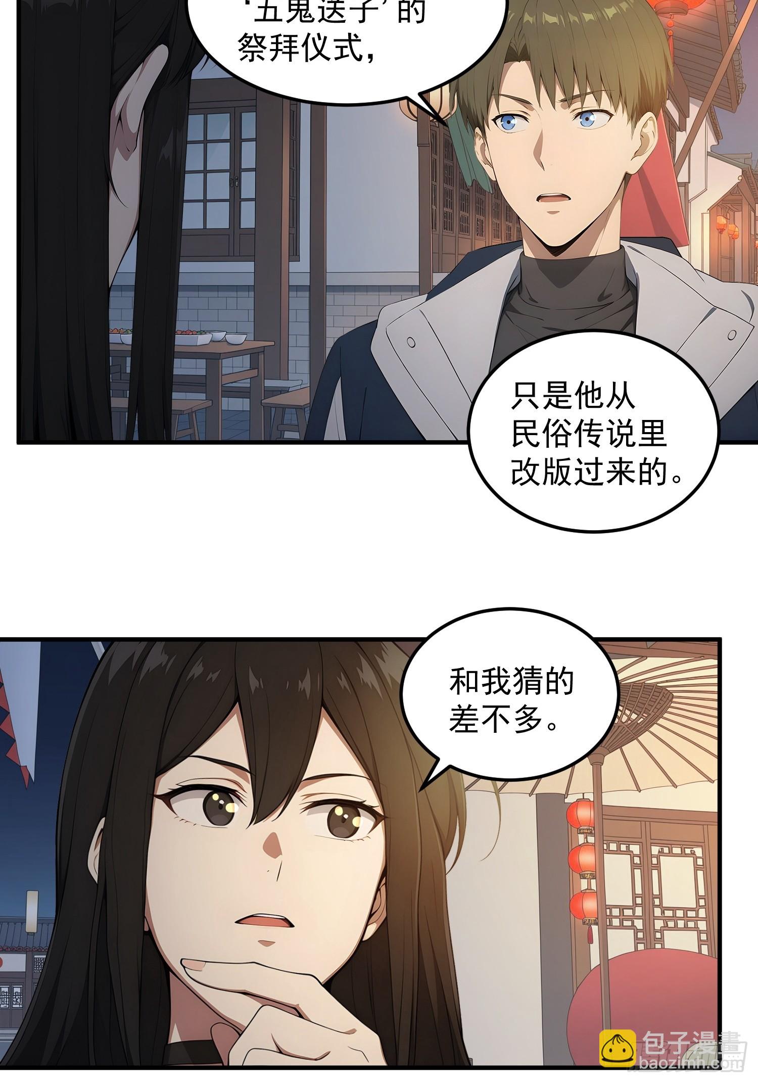 89 小镇的诅咒-第90话