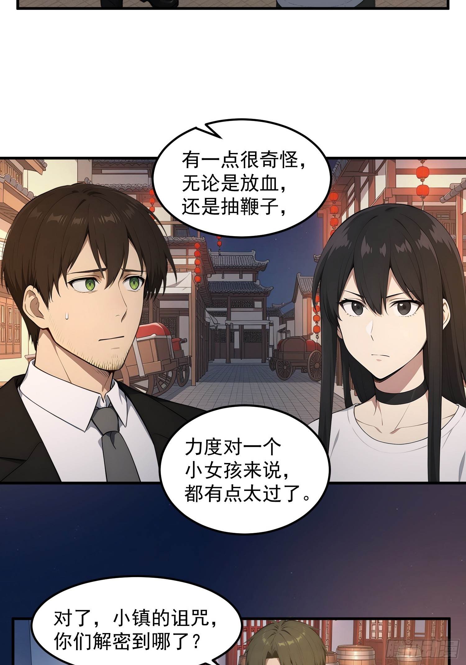 89 小镇的诅咒-第90话