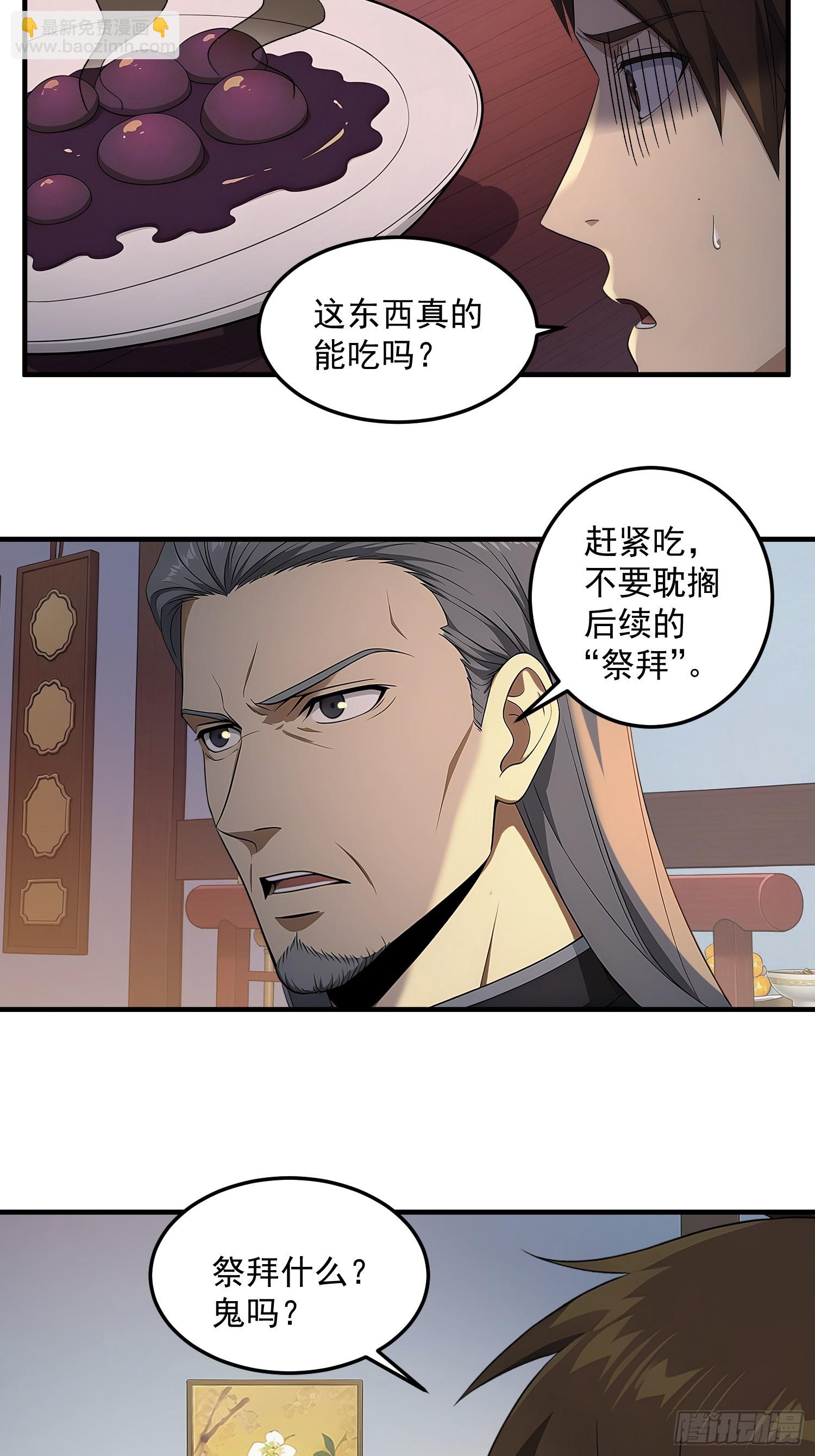 89 小镇的诅咒-第90话