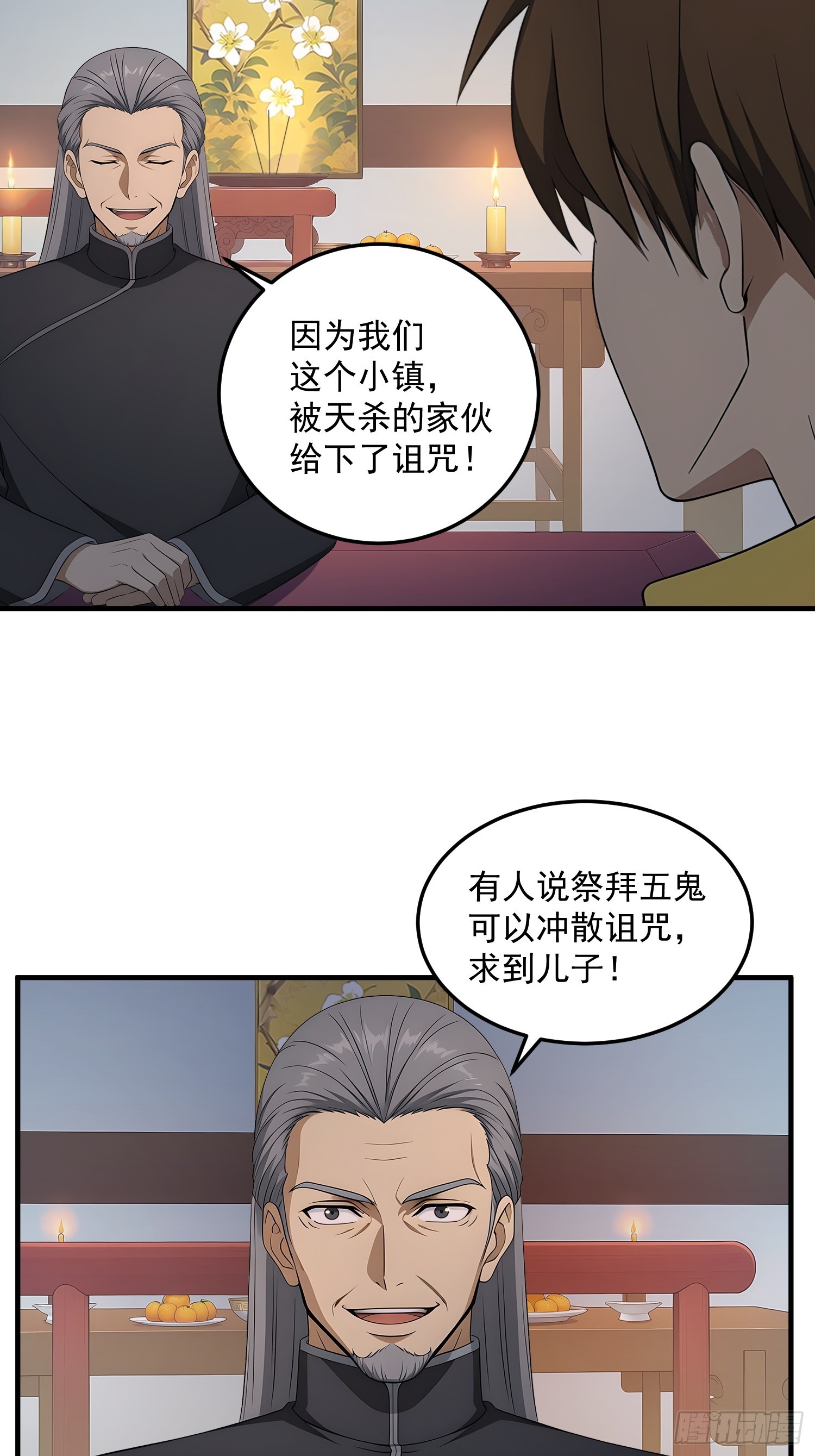 89 小镇的诅咒-第90话