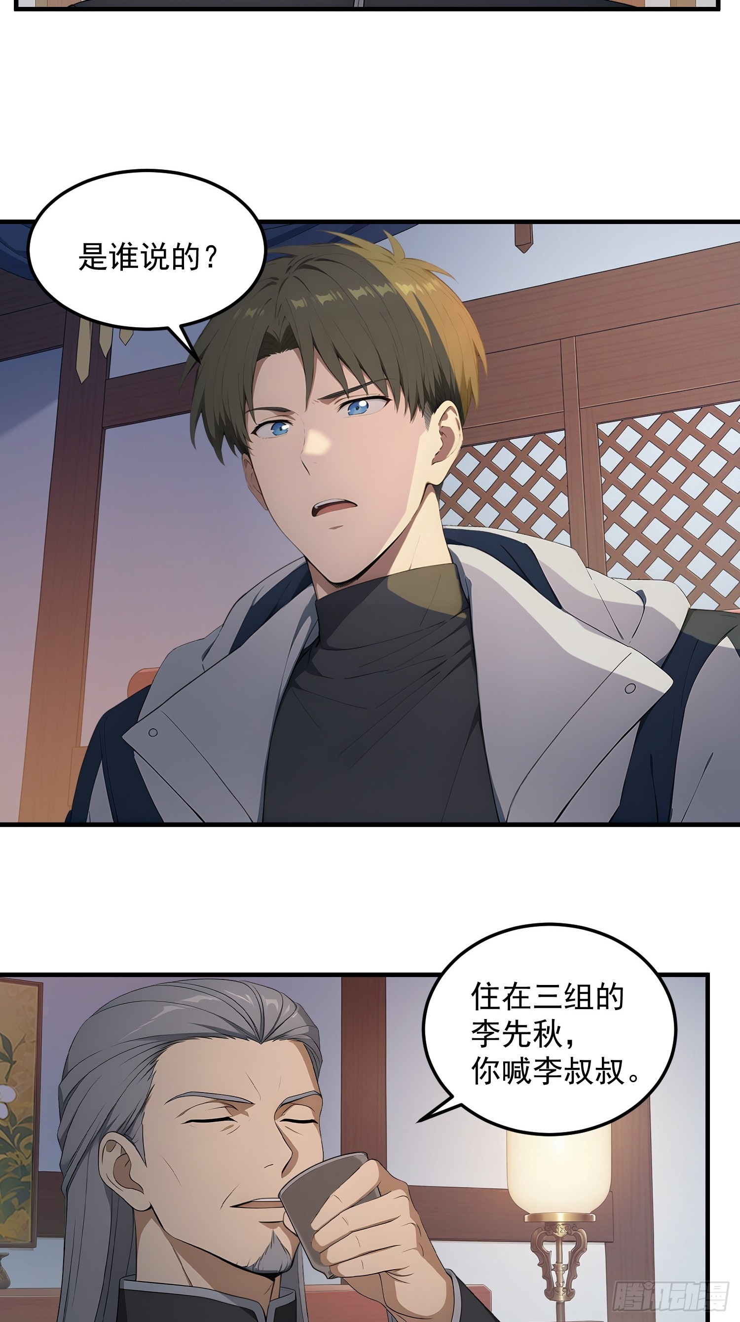 89 小镇的诅咒-第90话