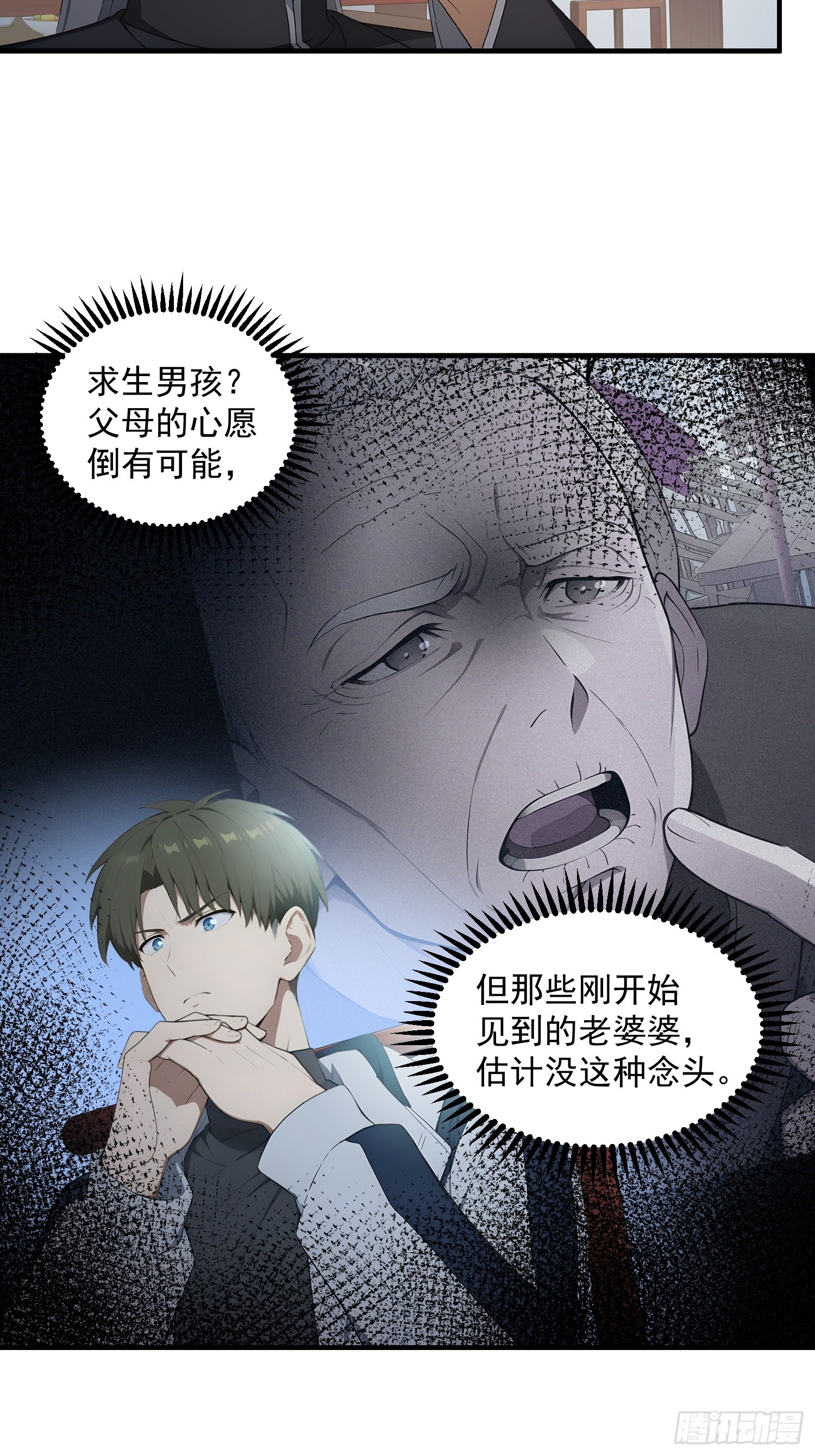 89 小镇的诅咒-第90话