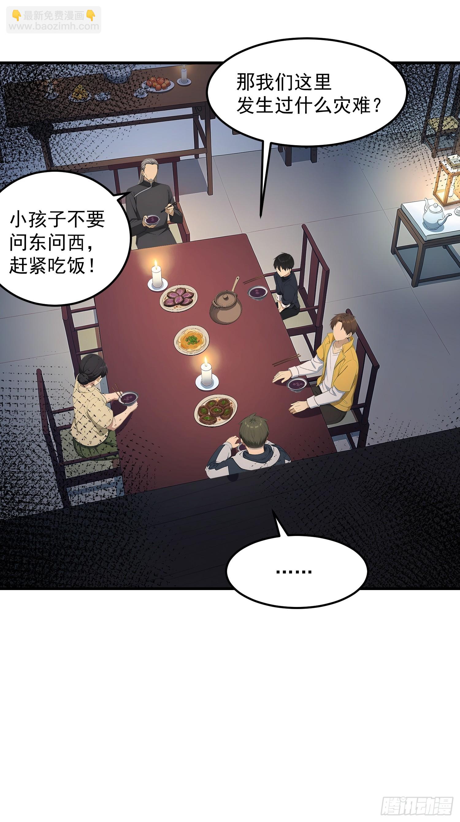 89 小镇的诅咒-第90话