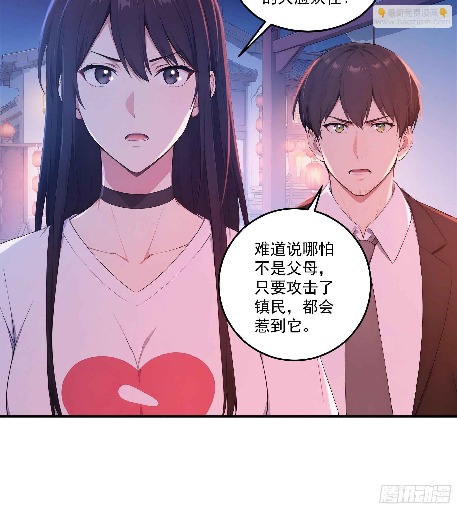 91 干尸婆婆-第92话