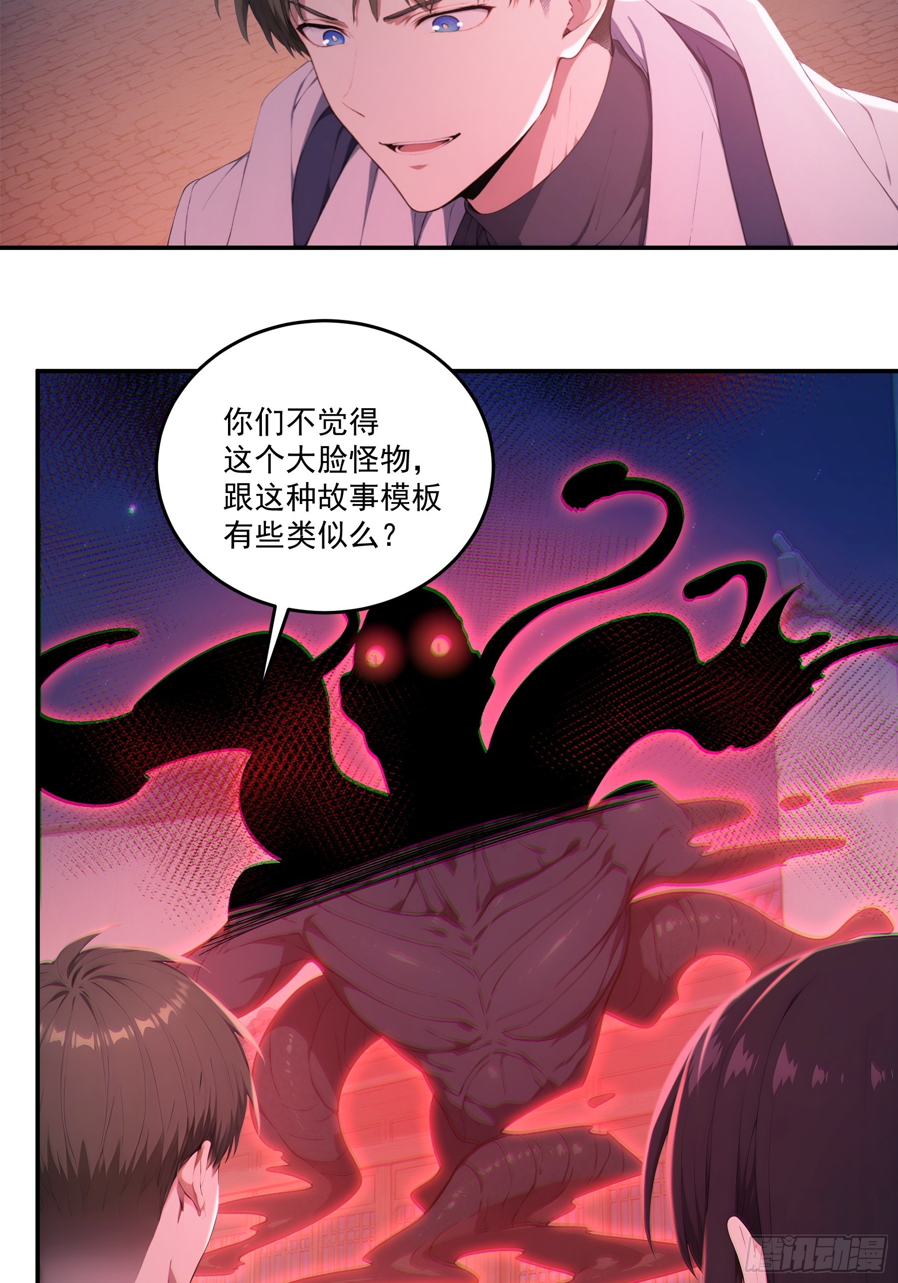 91 干尸婆婆-第92话