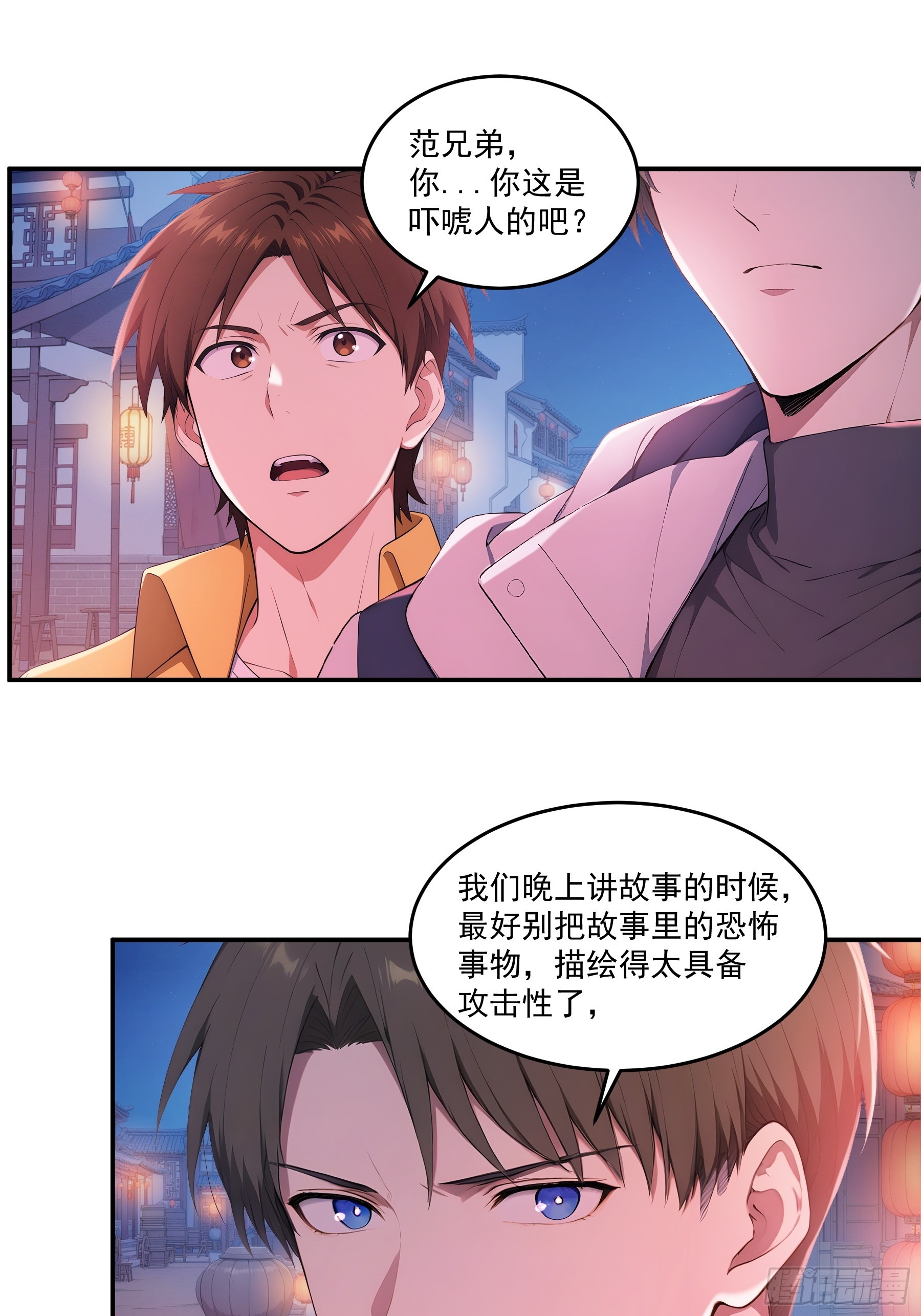91 干尸婆婆-第92话