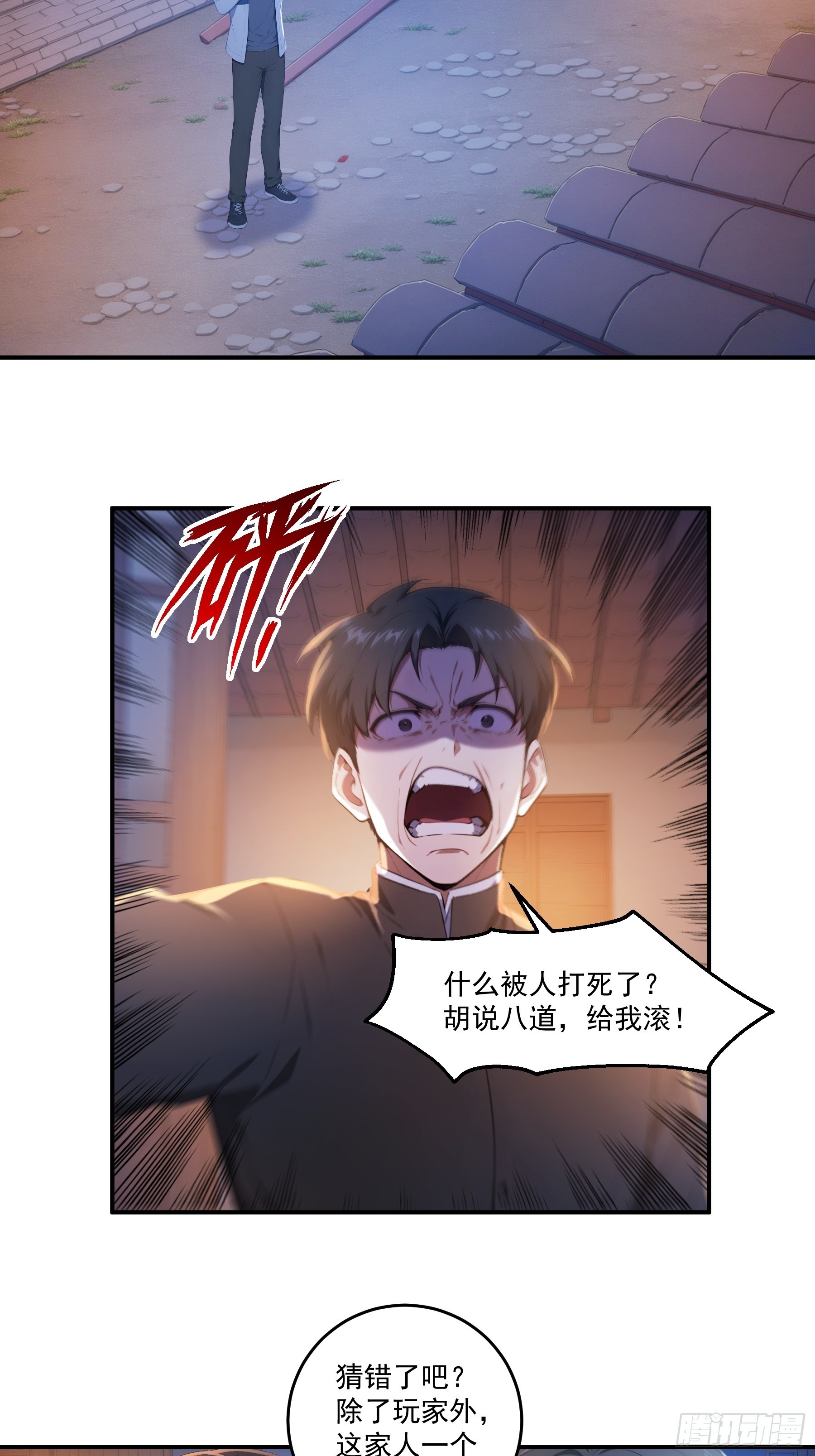 91 干尸婆婆-第92话