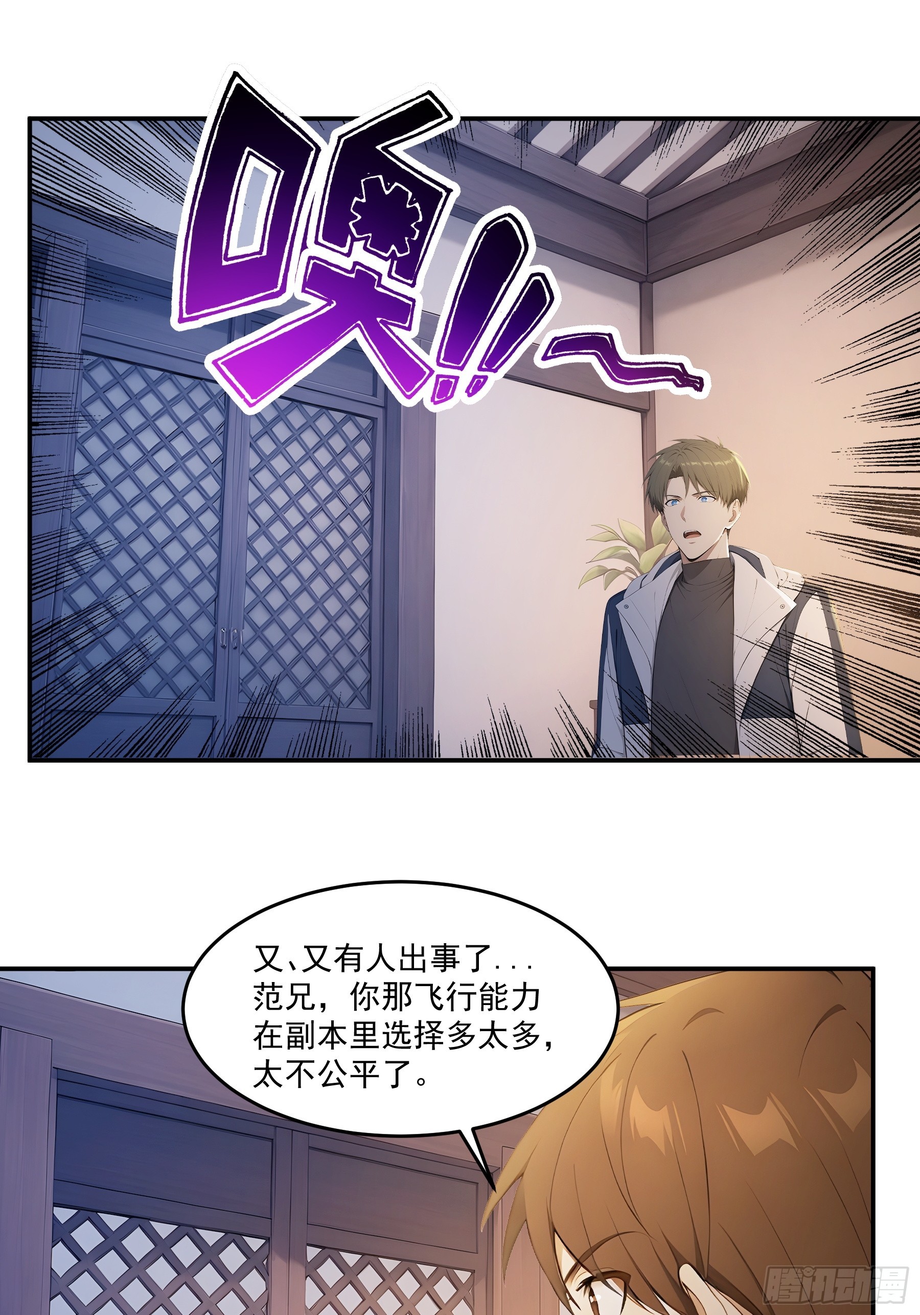93 鬼故事-第94话