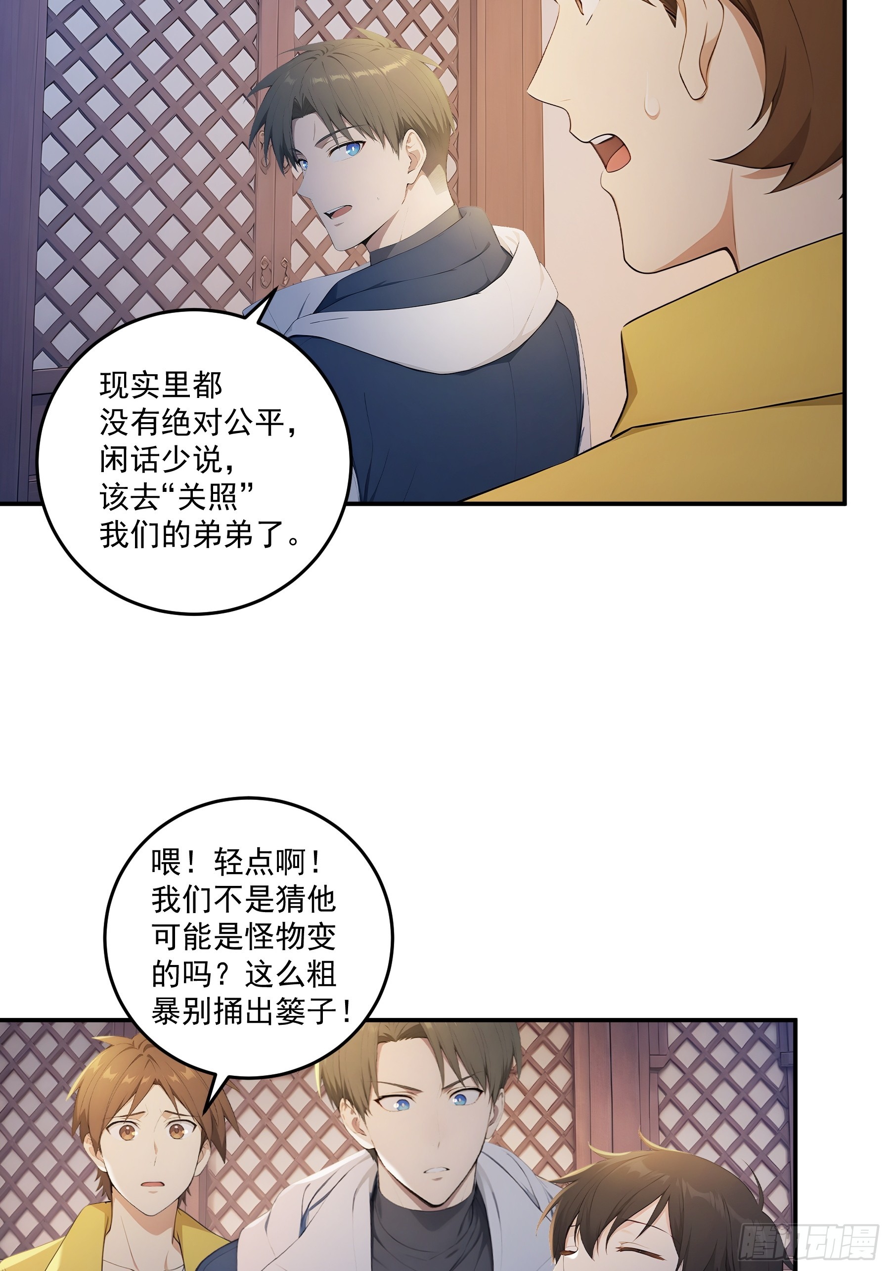 93 鬼故事-第94话