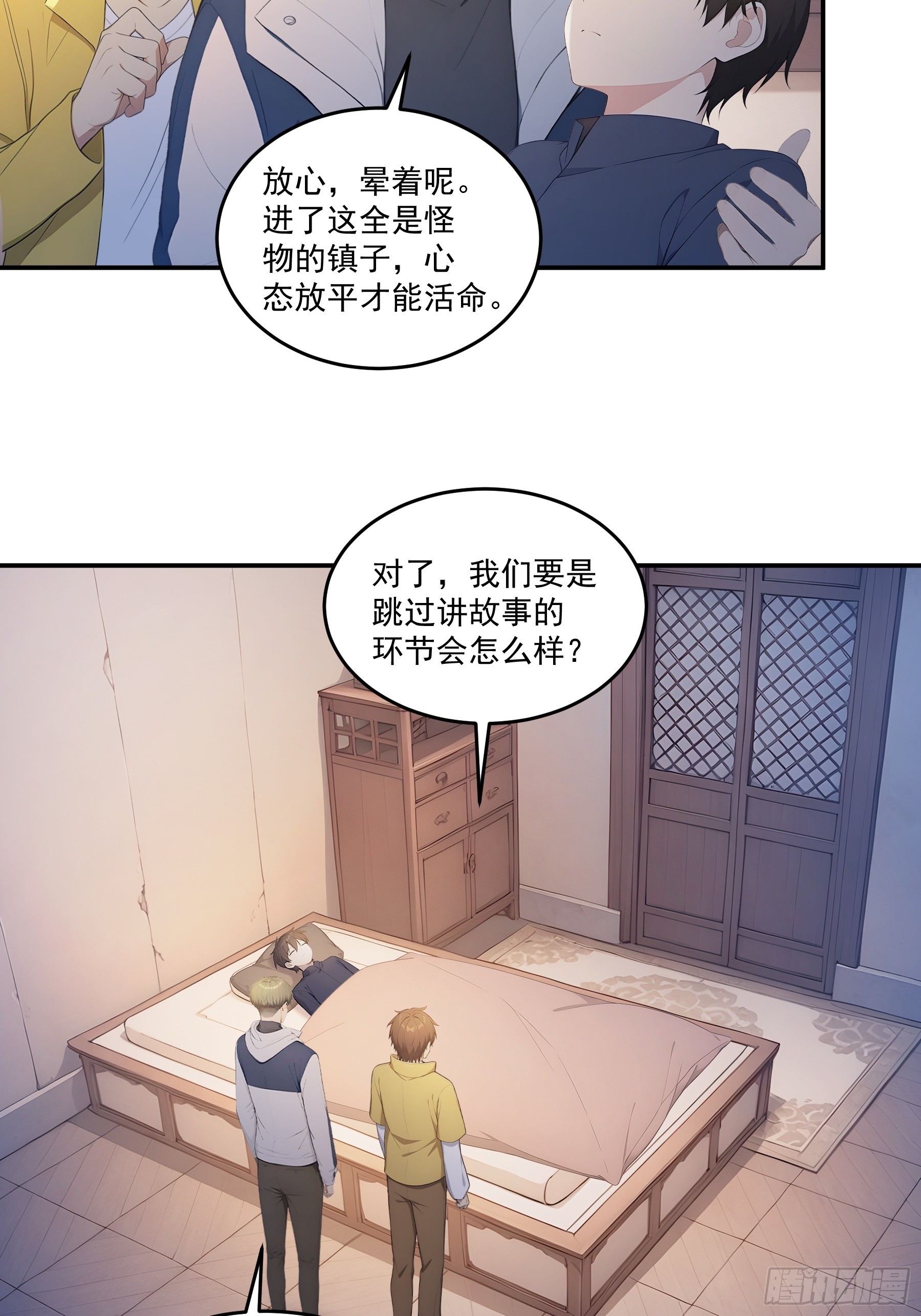 93 鬼故事-第94话