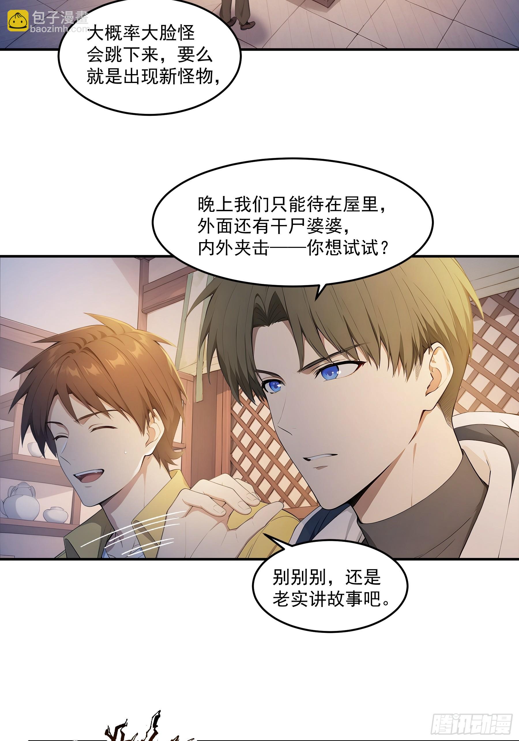 93 鬼故事-第94话