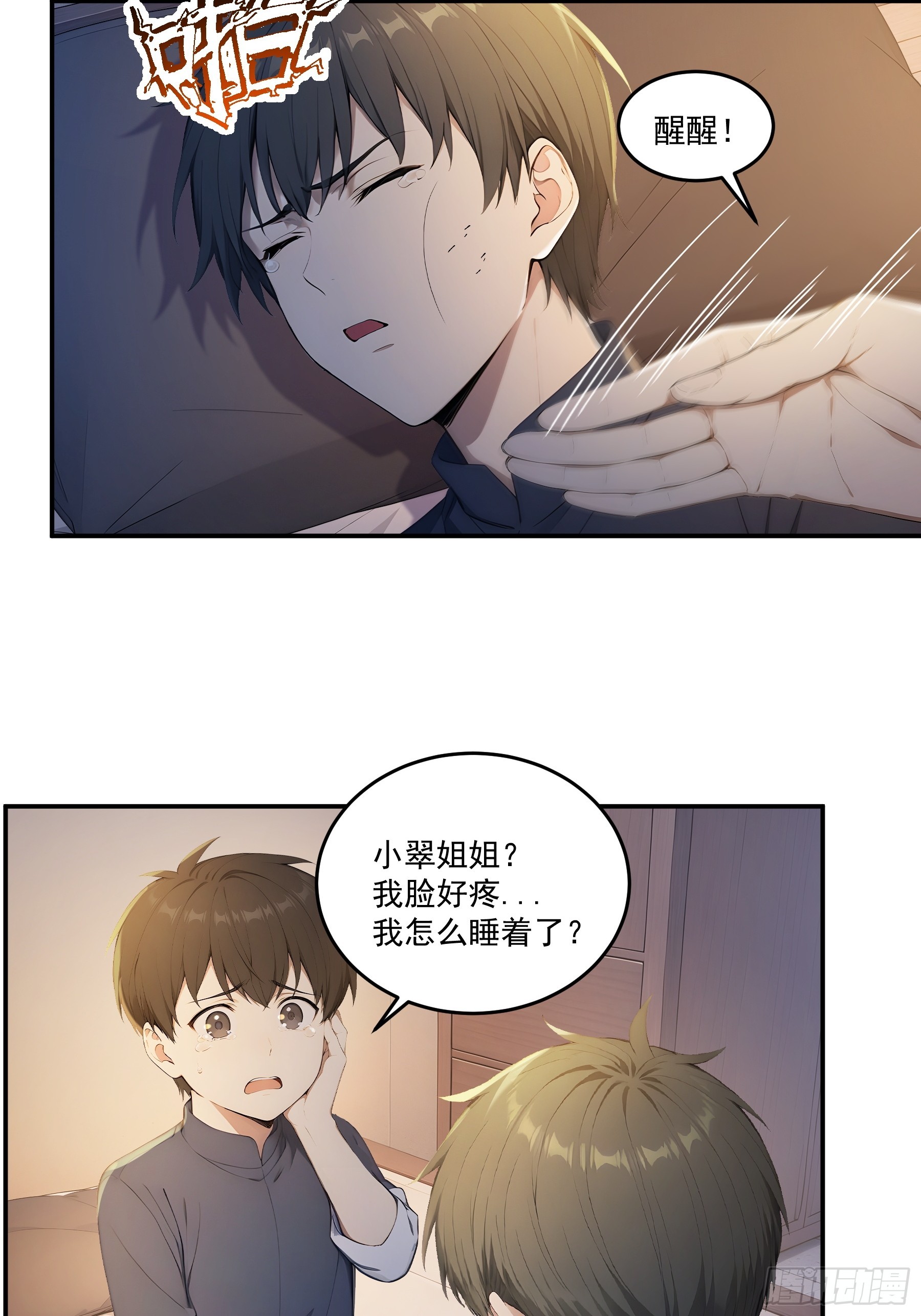 93 鬼故事-第94话