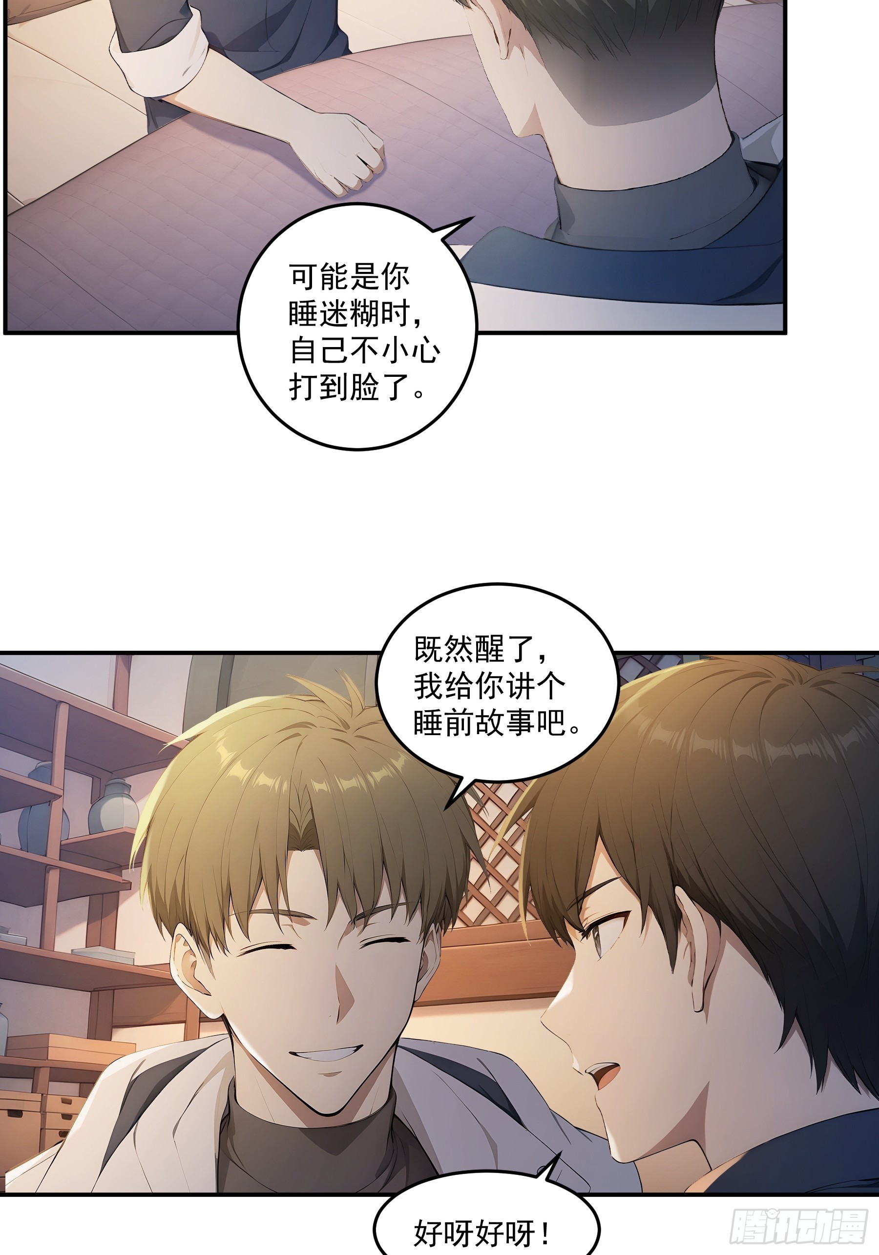 93 鬼故事-第94话