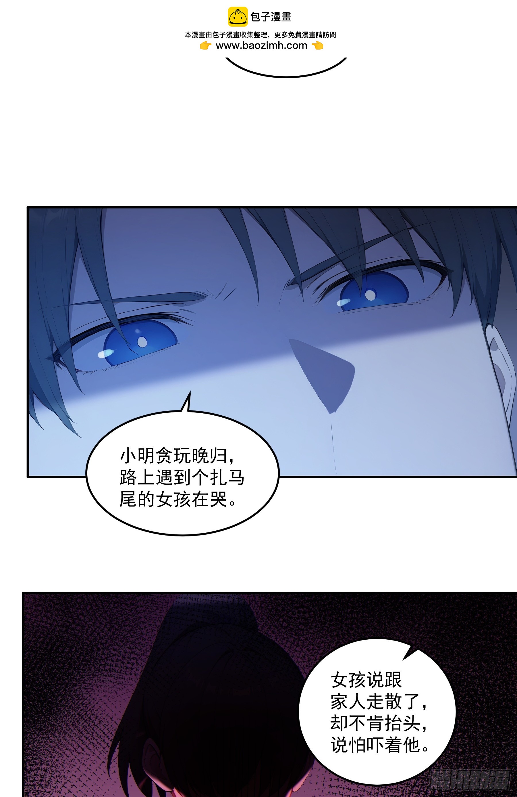 93 鬼故事-第94话