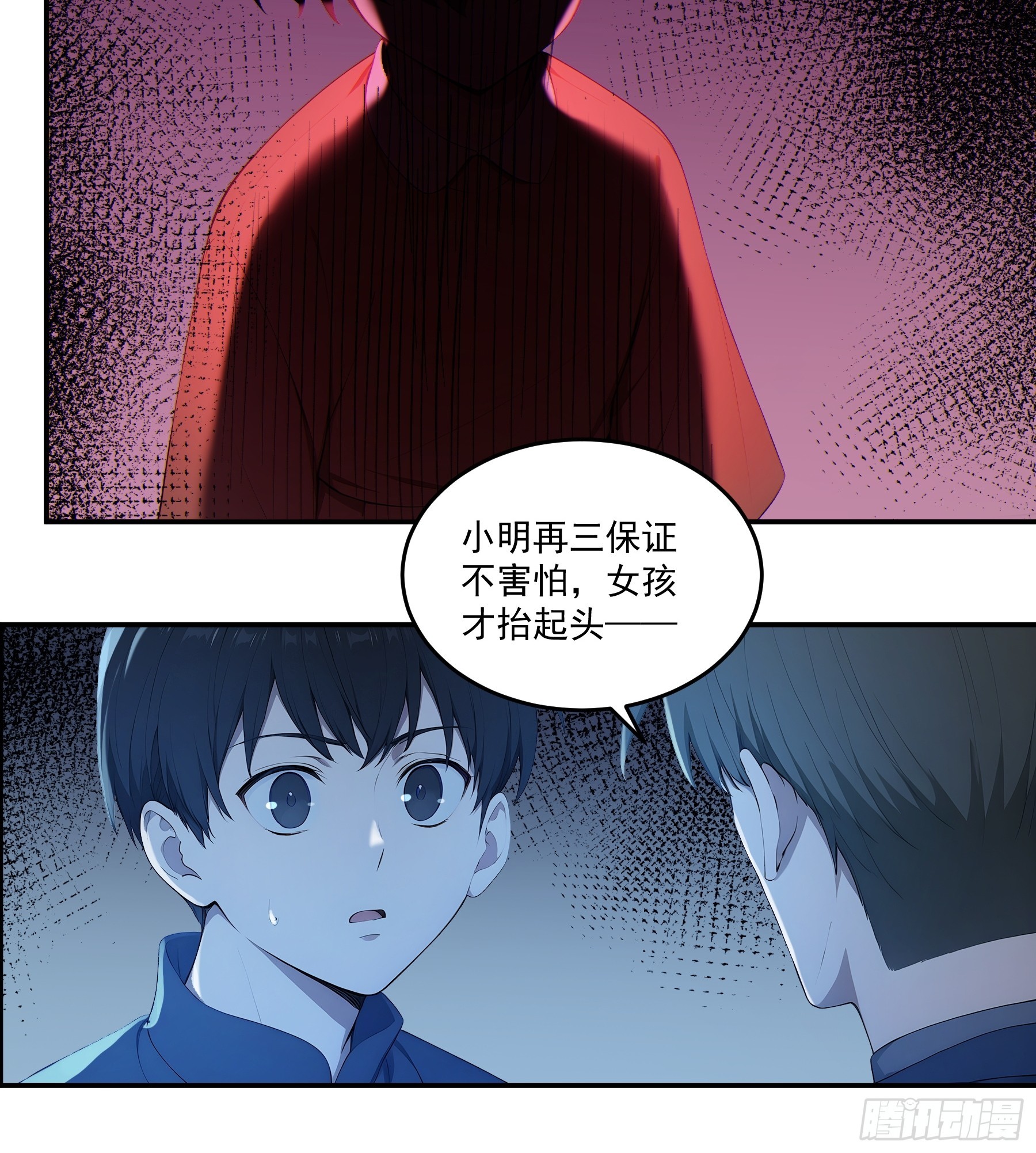 93 鬼故事-第94话