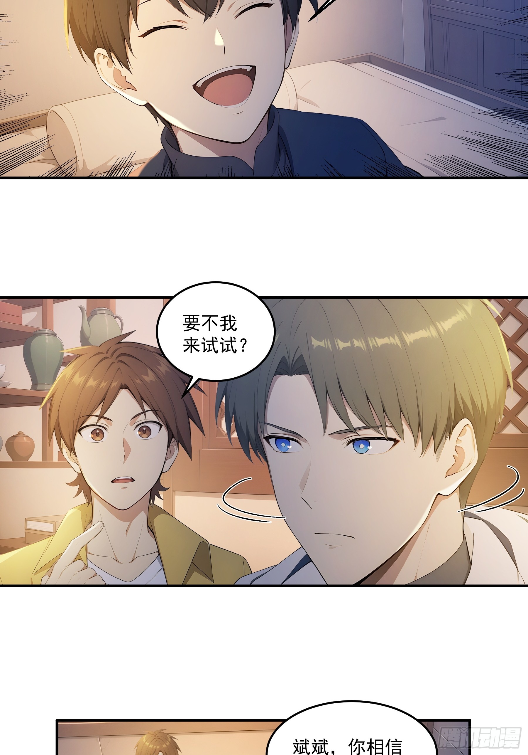 93 鬼故事-第94话