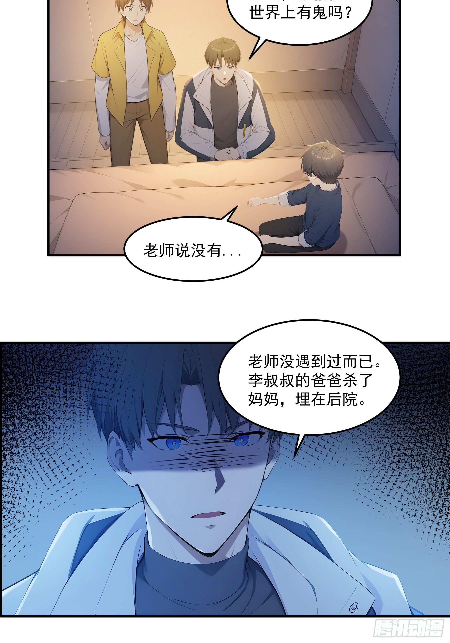 93 鬼故事-第94话
