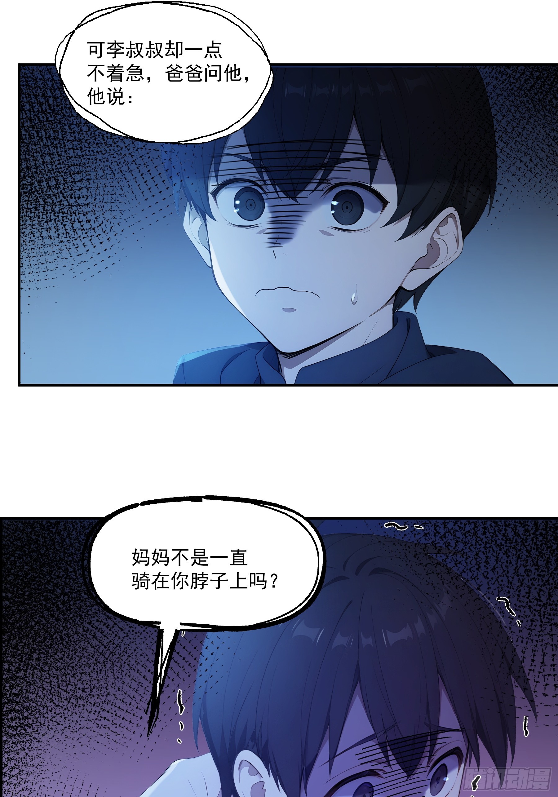 93 鬼故事-第94话