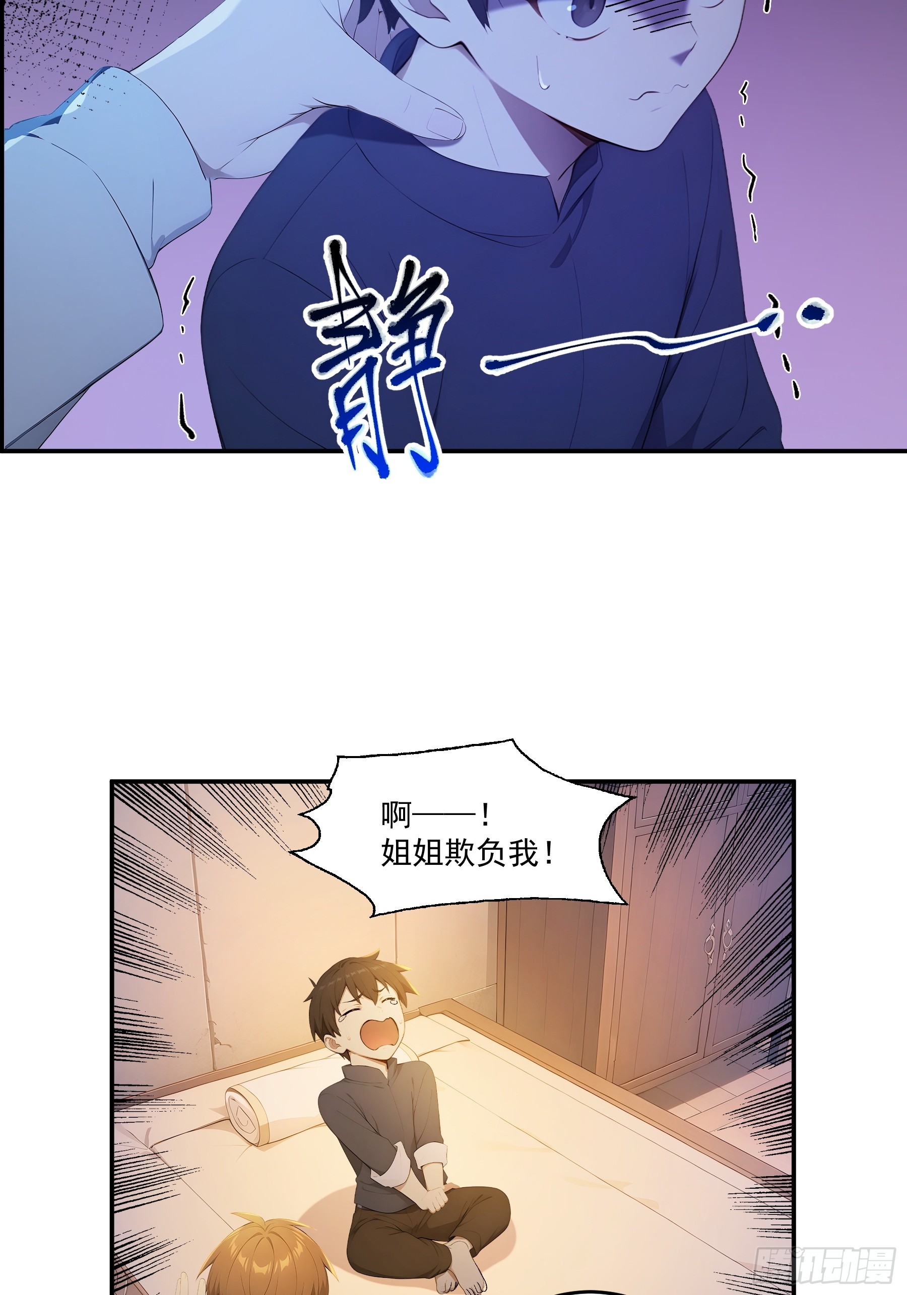 93 鬼故事-第94话