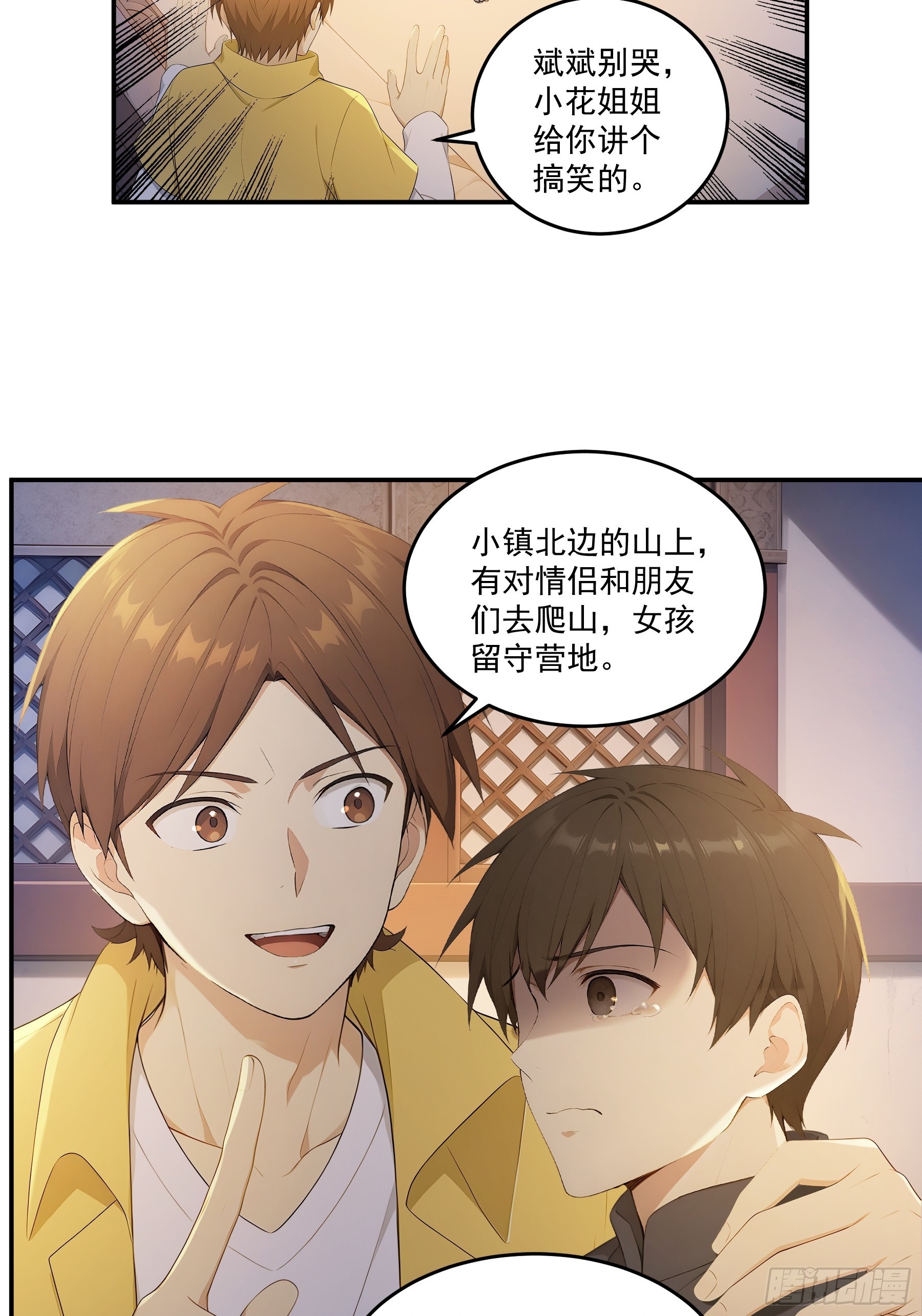 93 鬼故事-第94话