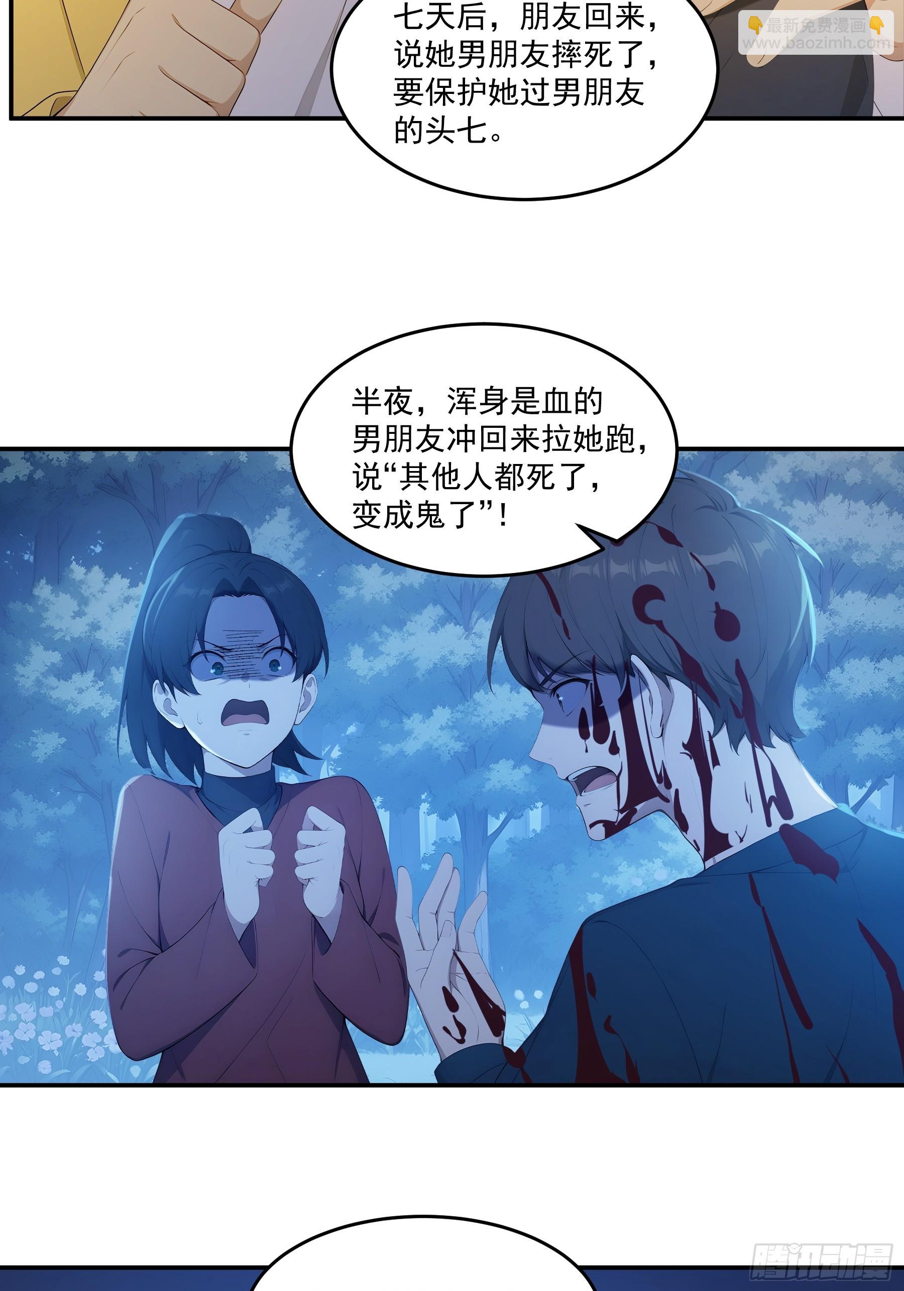 93 鬼故事-第94话