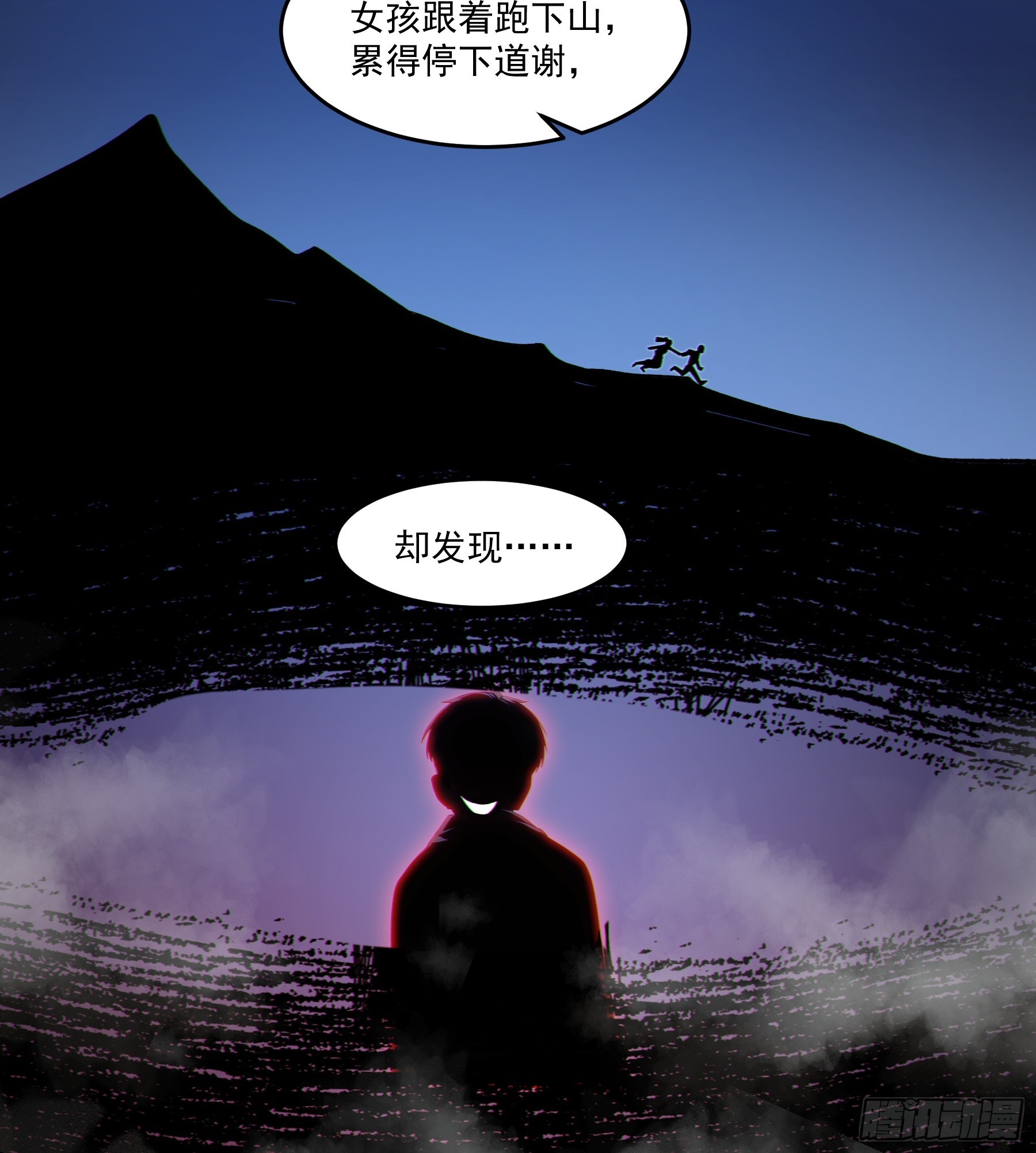 93 鬼故事-第94话