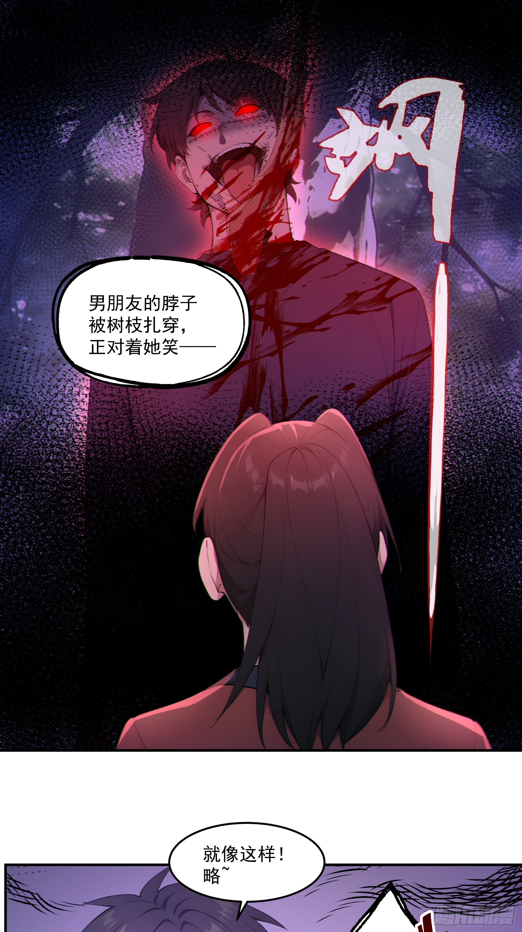 93 鬼故事-第94话