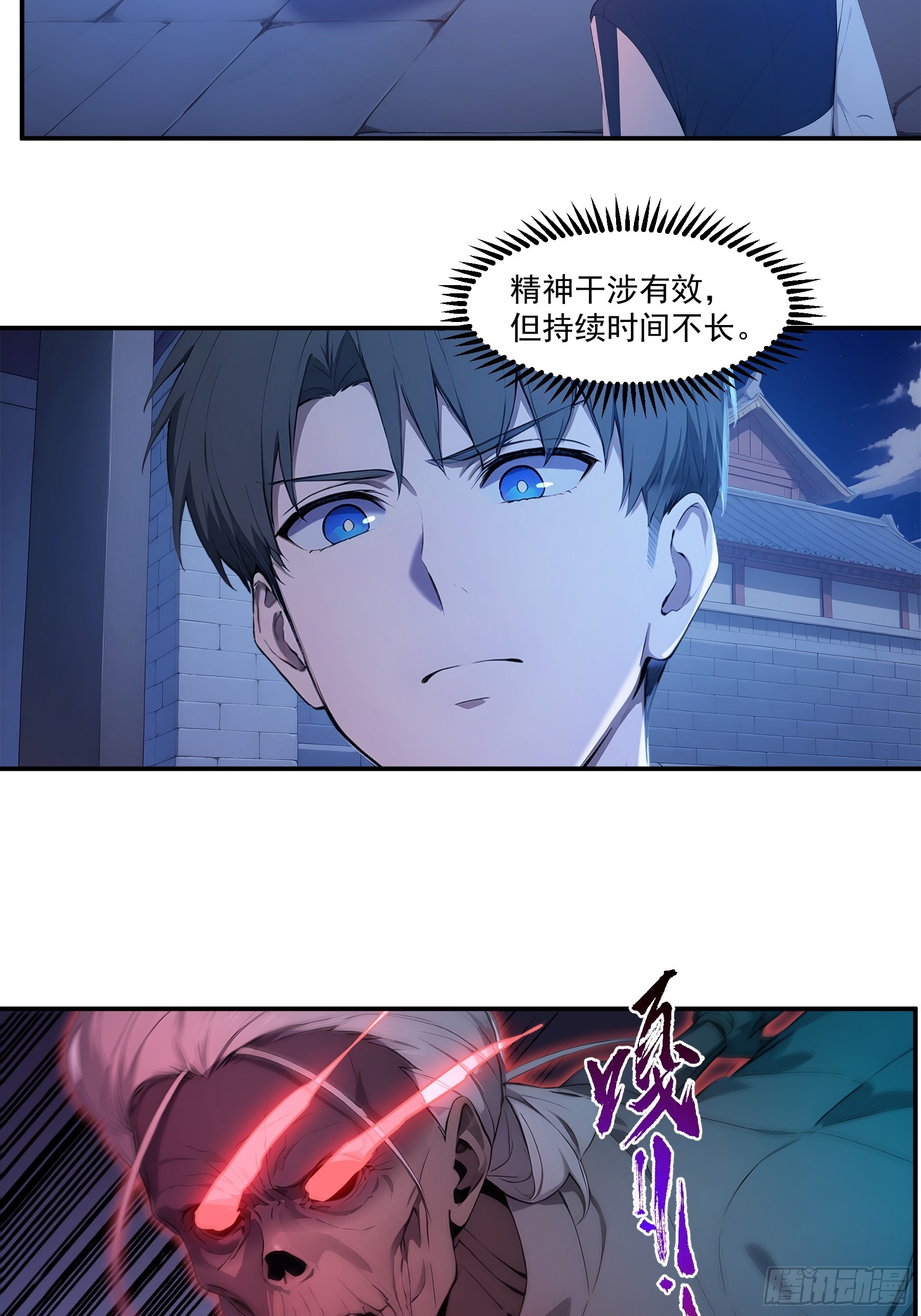 93 鬼故事-第94话