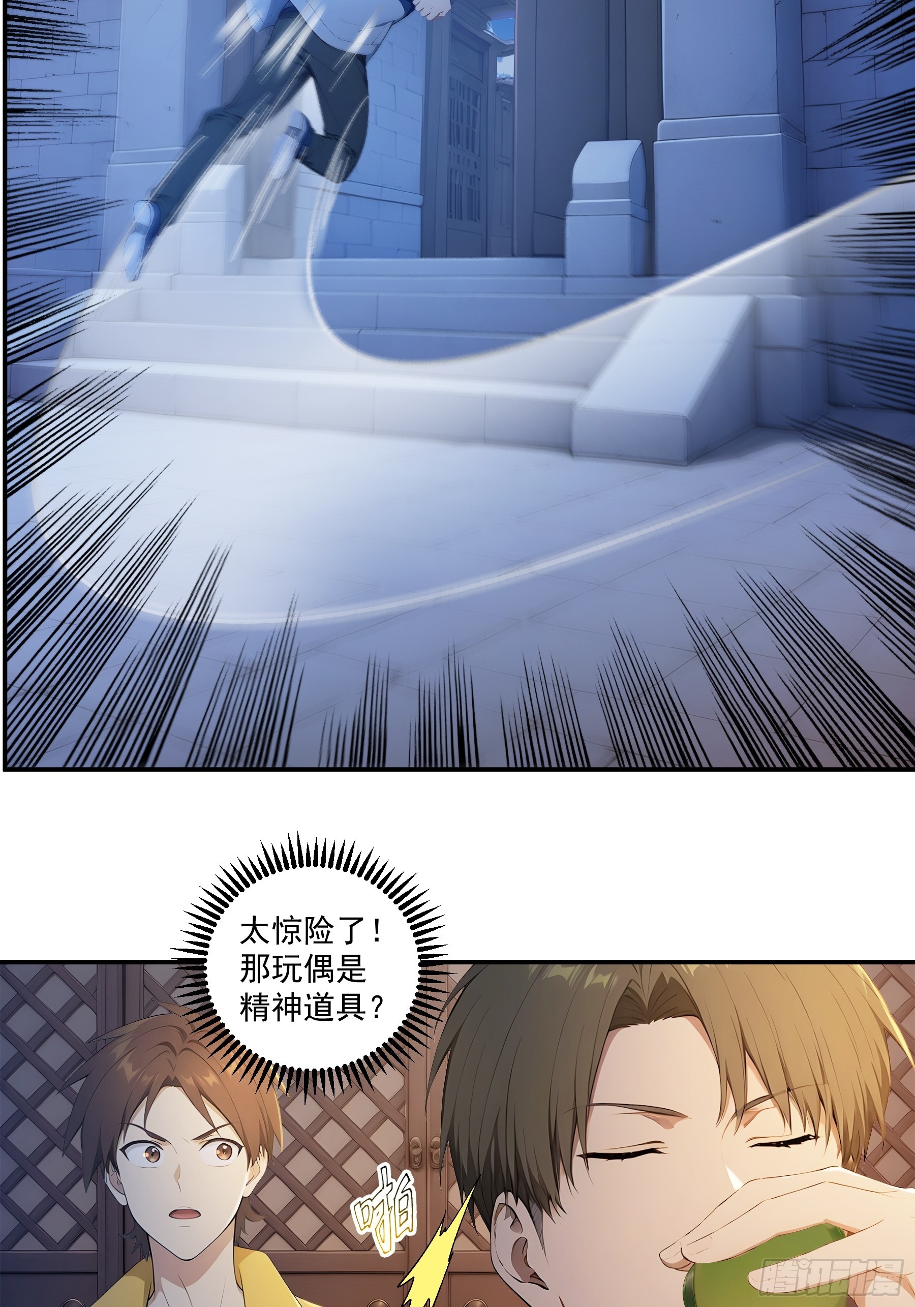 93 鬼故事-第94话