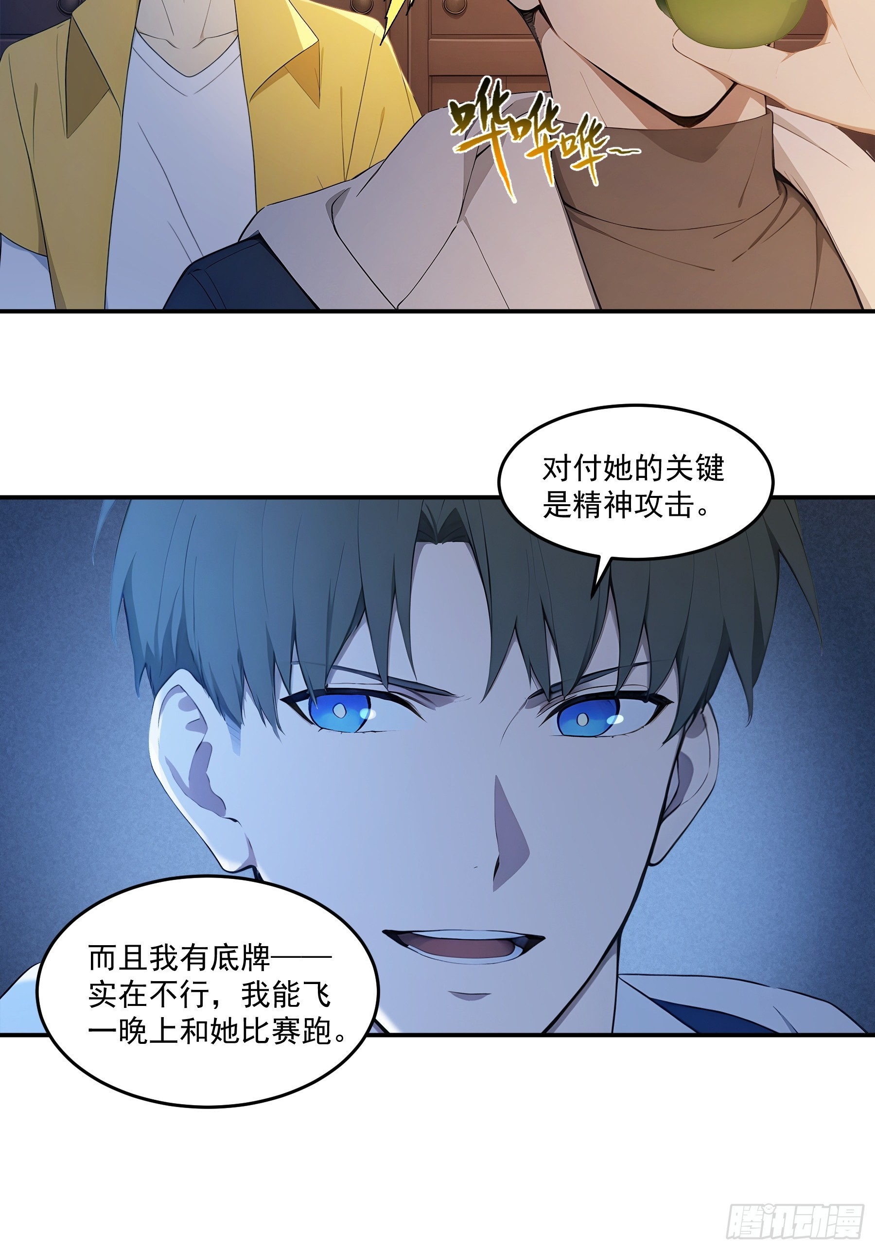 93 鬼故事-第94话