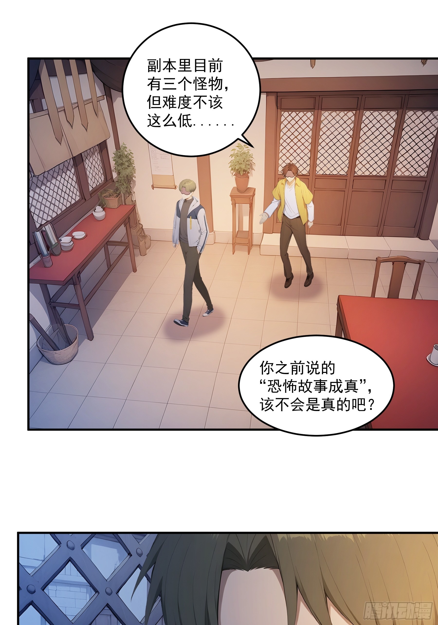 93 鬼故事-第94话