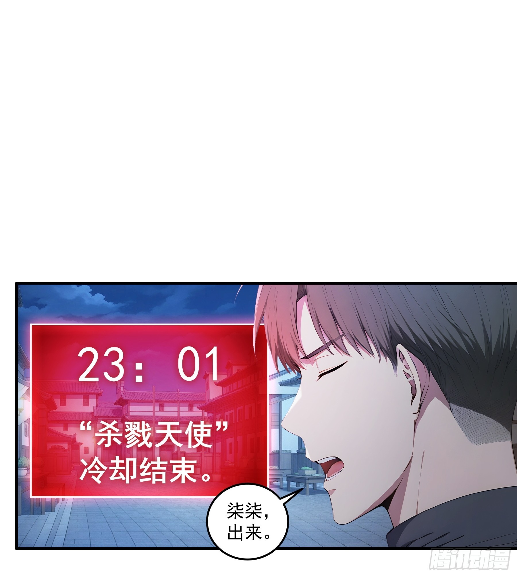 95 杀戮天使-第96话