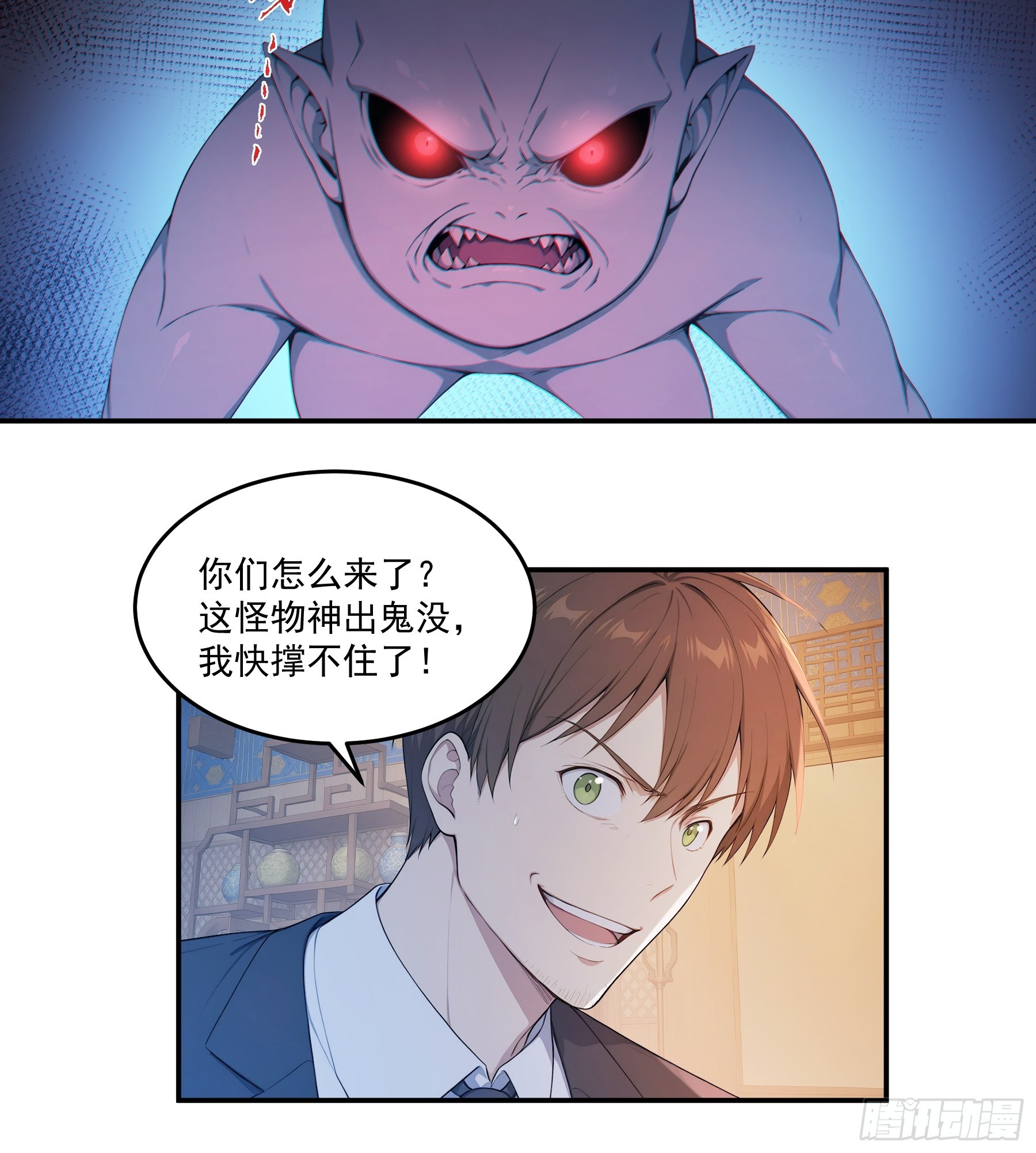 95 杀戮天使-第96话