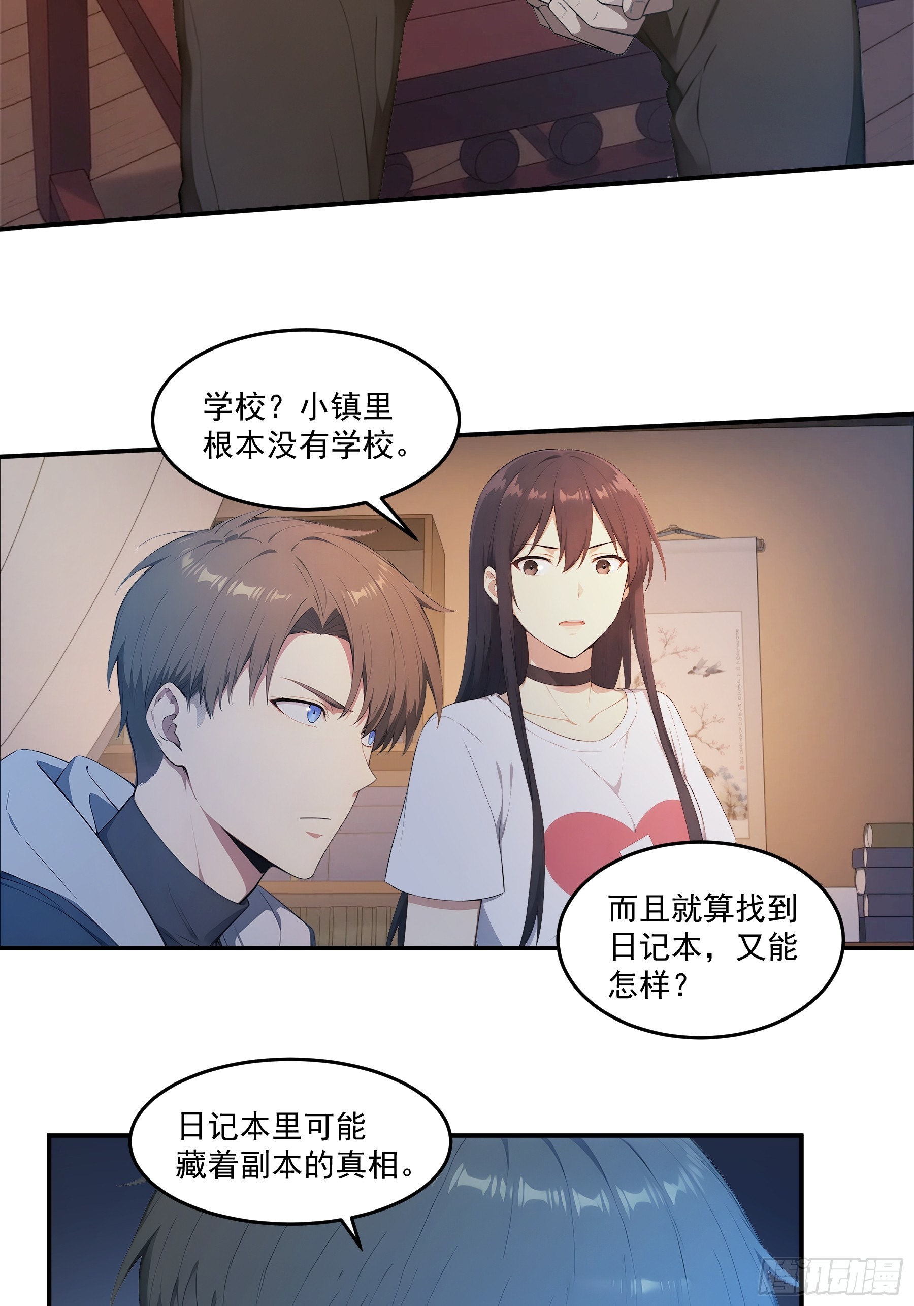 95 杀戮天使-第96话
