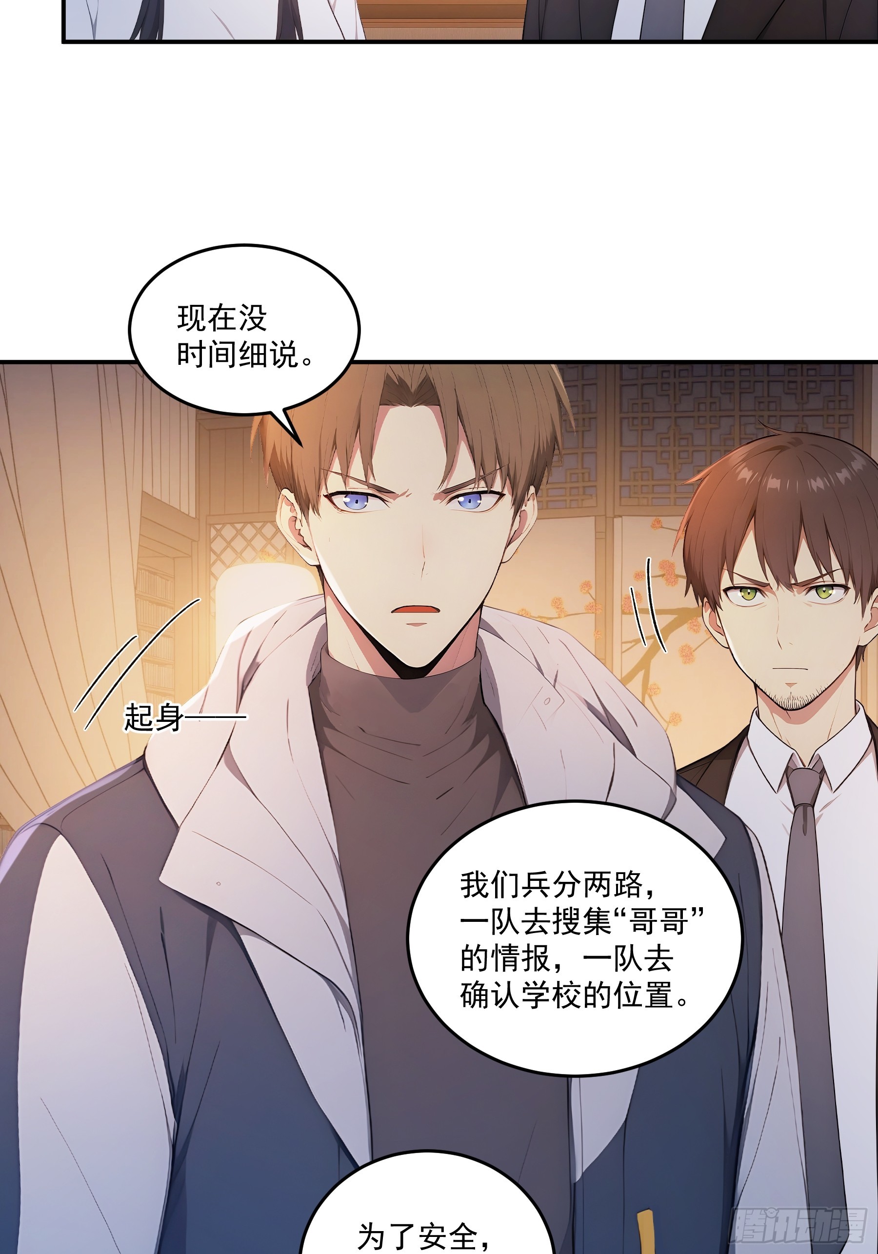 95 杀戮天使-第96话