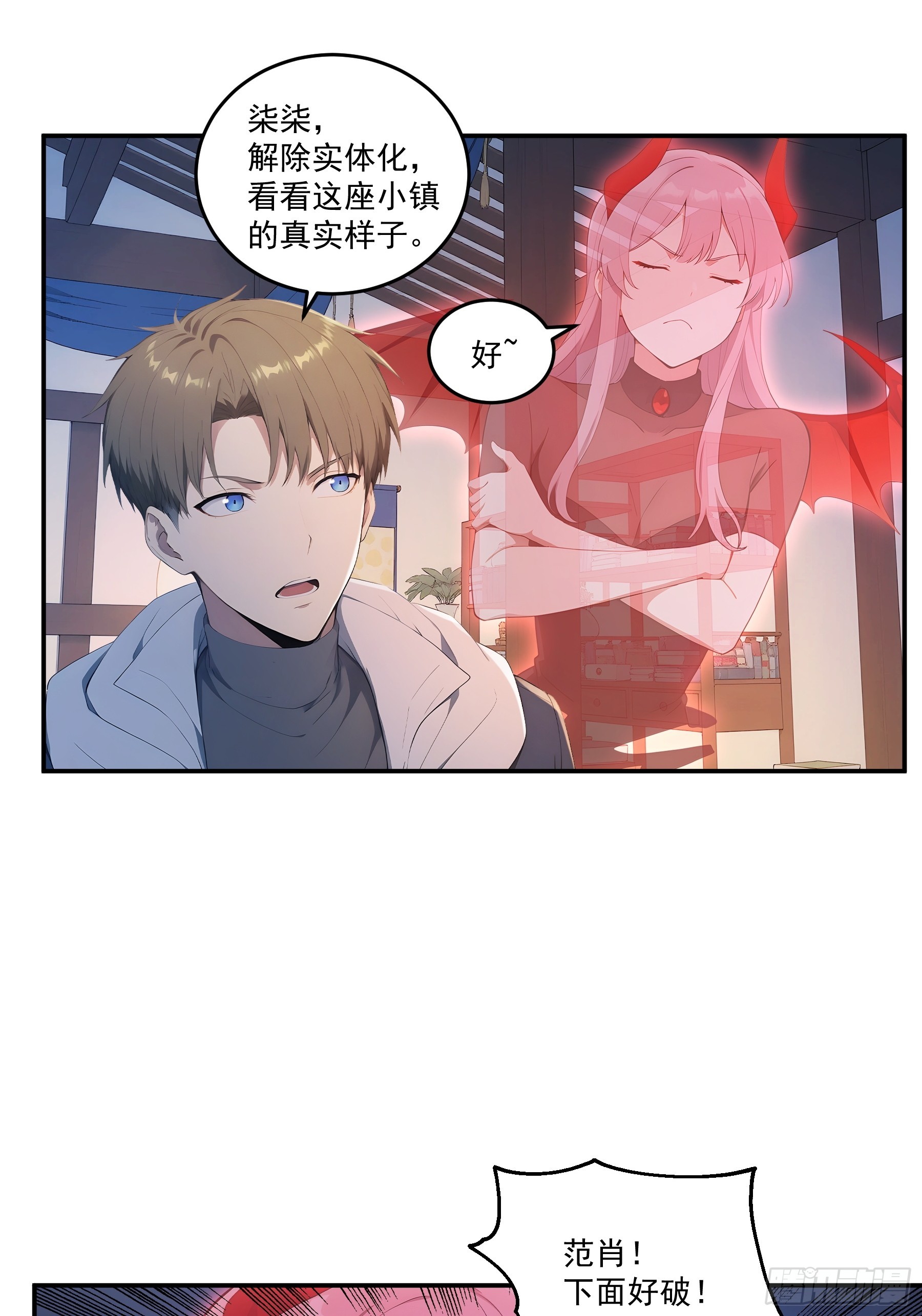 95 杀戮天使-第96话
