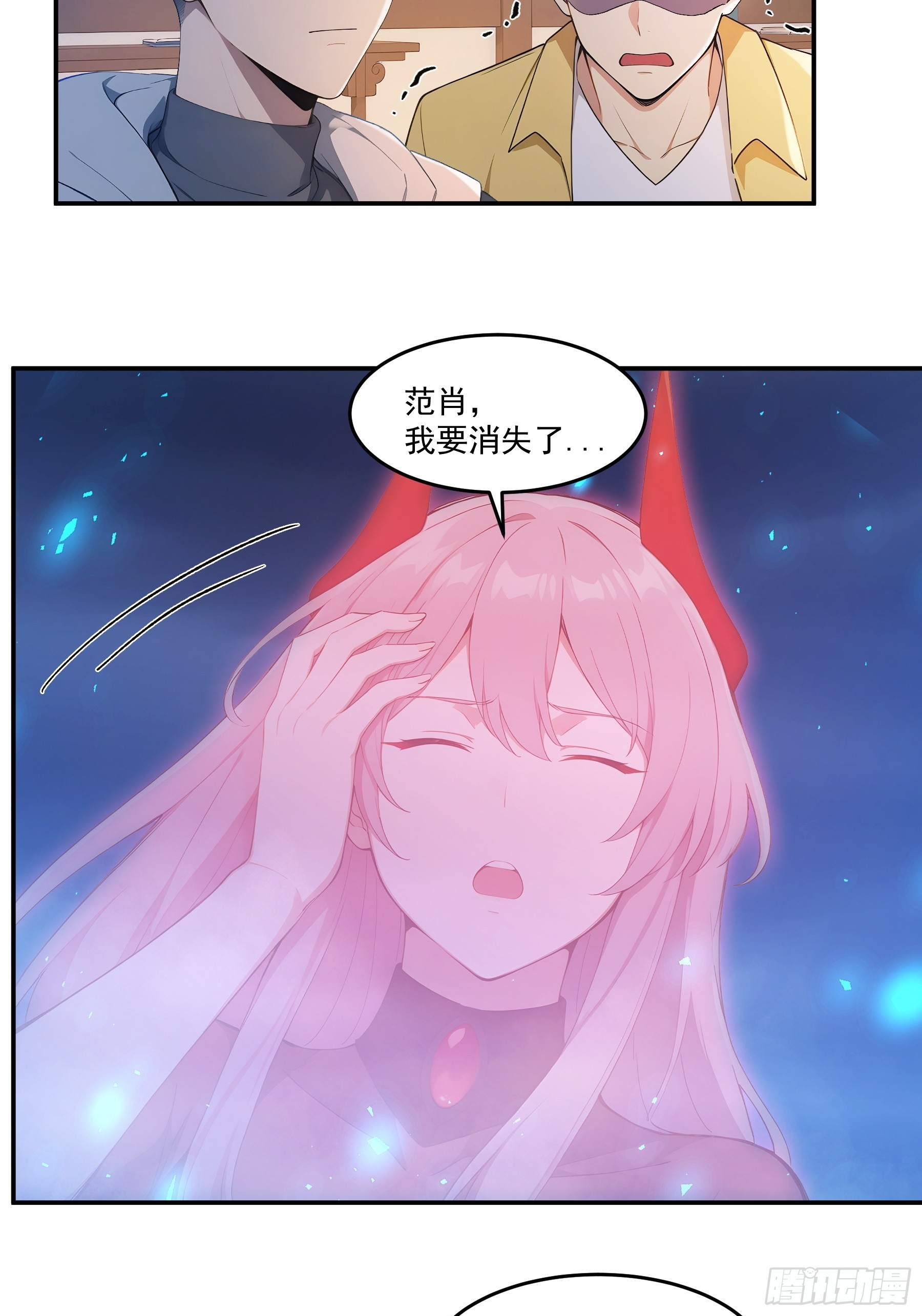 95 杀戮天使-第96话