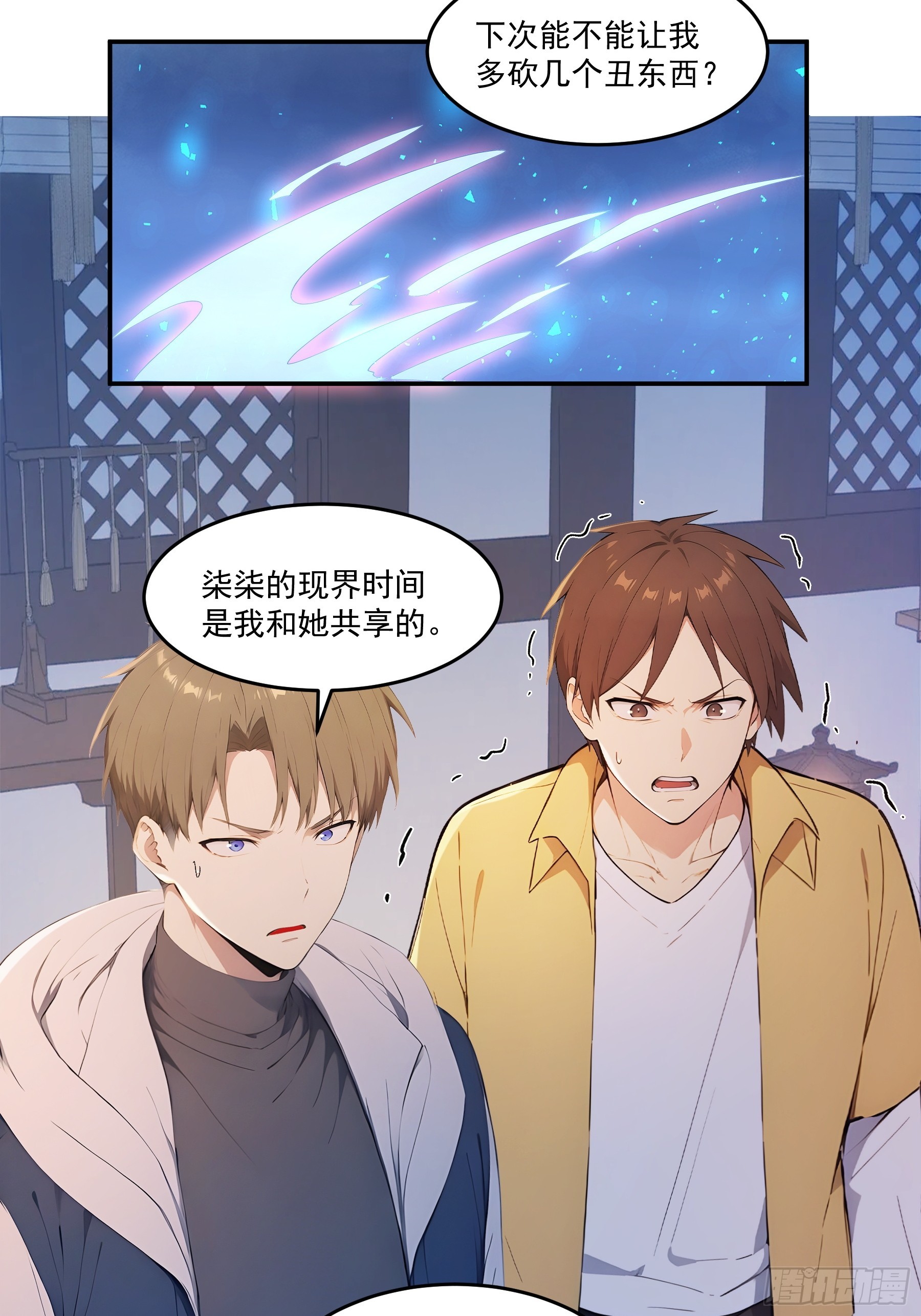 95 杀戮天使-第96话