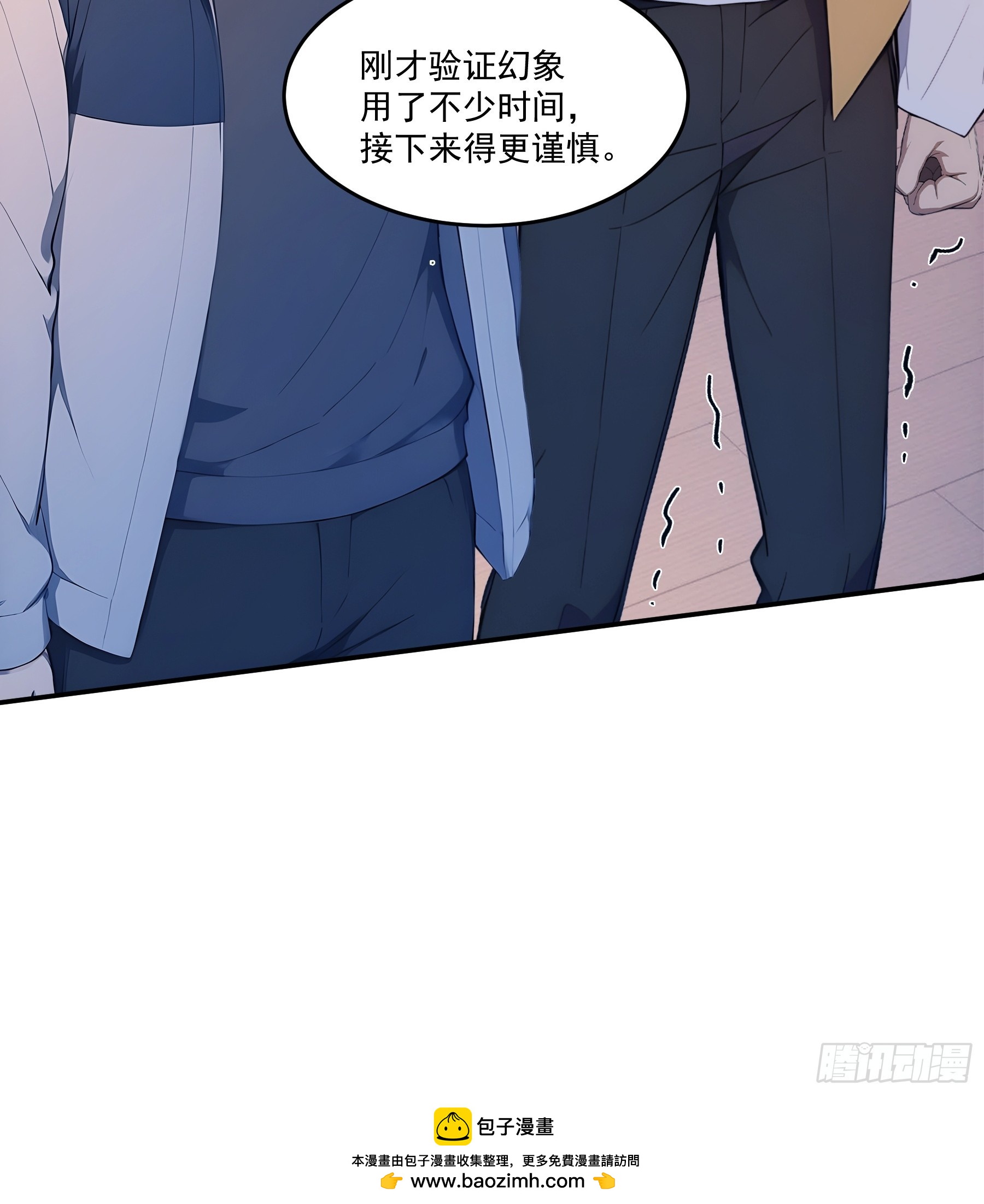 95 杀戮天使-第96话