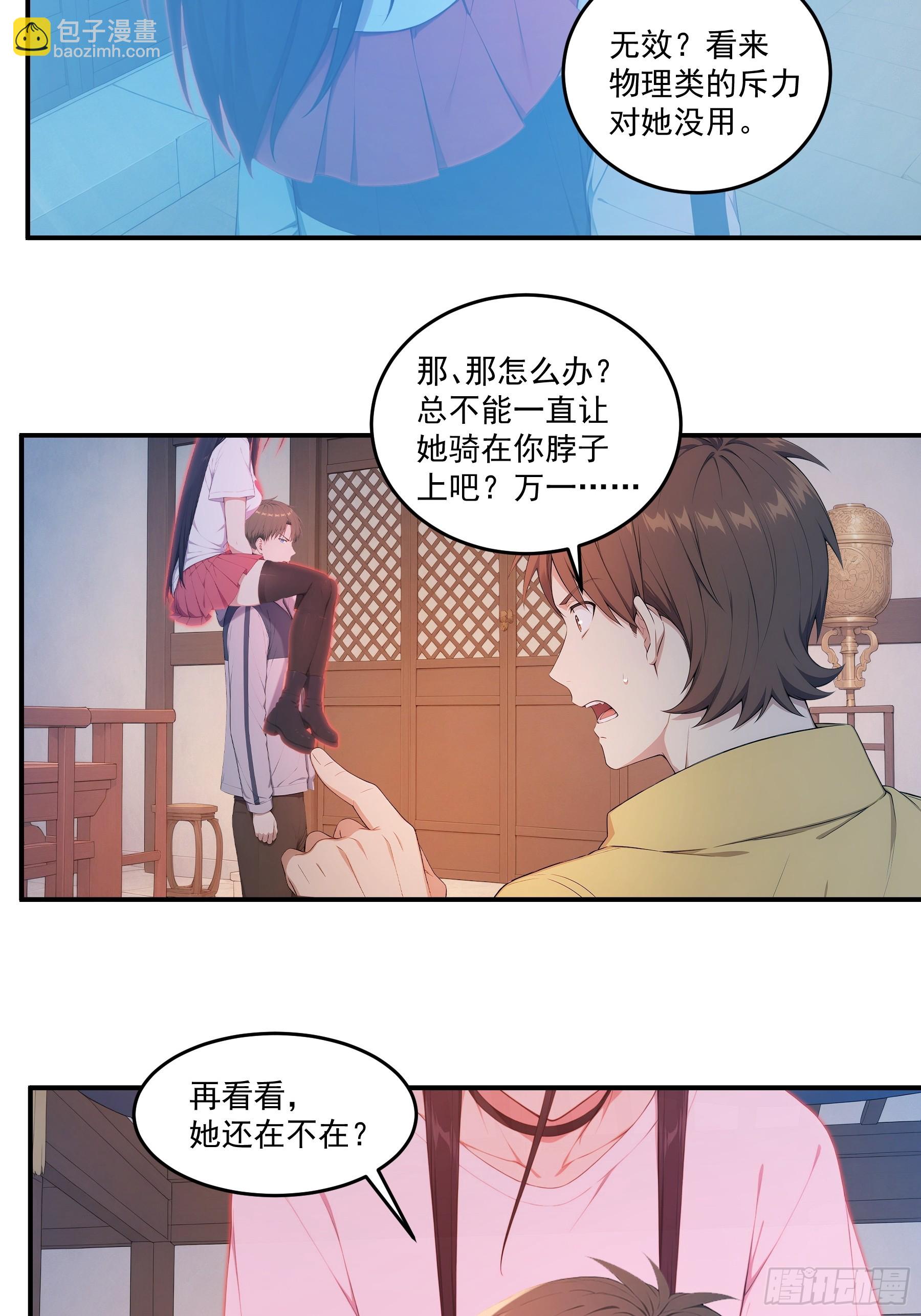 95 杀戮天使-第96话