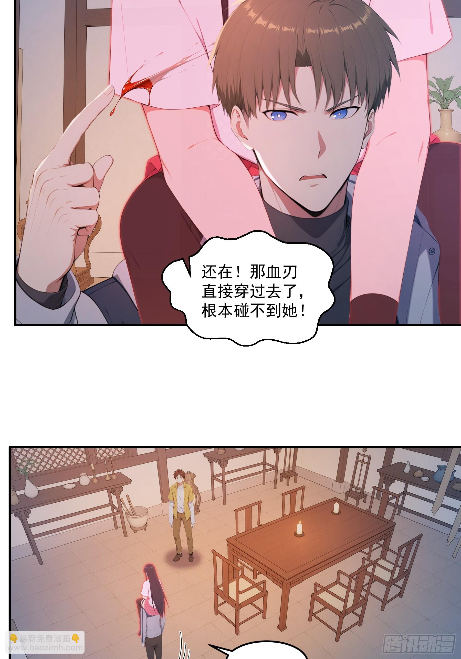 95 杀戮天使-第96话