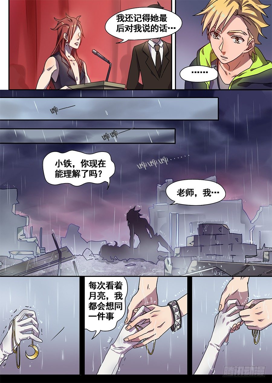 2.新使命（2）-第2话