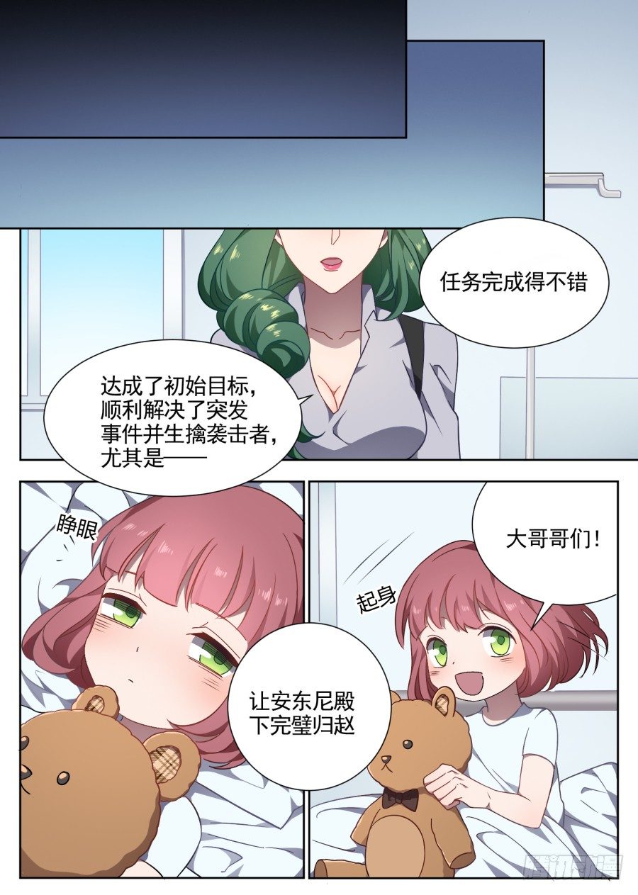 102.番外2（4）-第102话