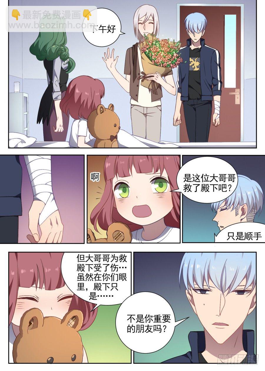 102.番外2（4）-第102话