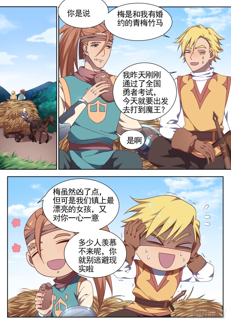 104.番外 新的冒险(2)-第104话