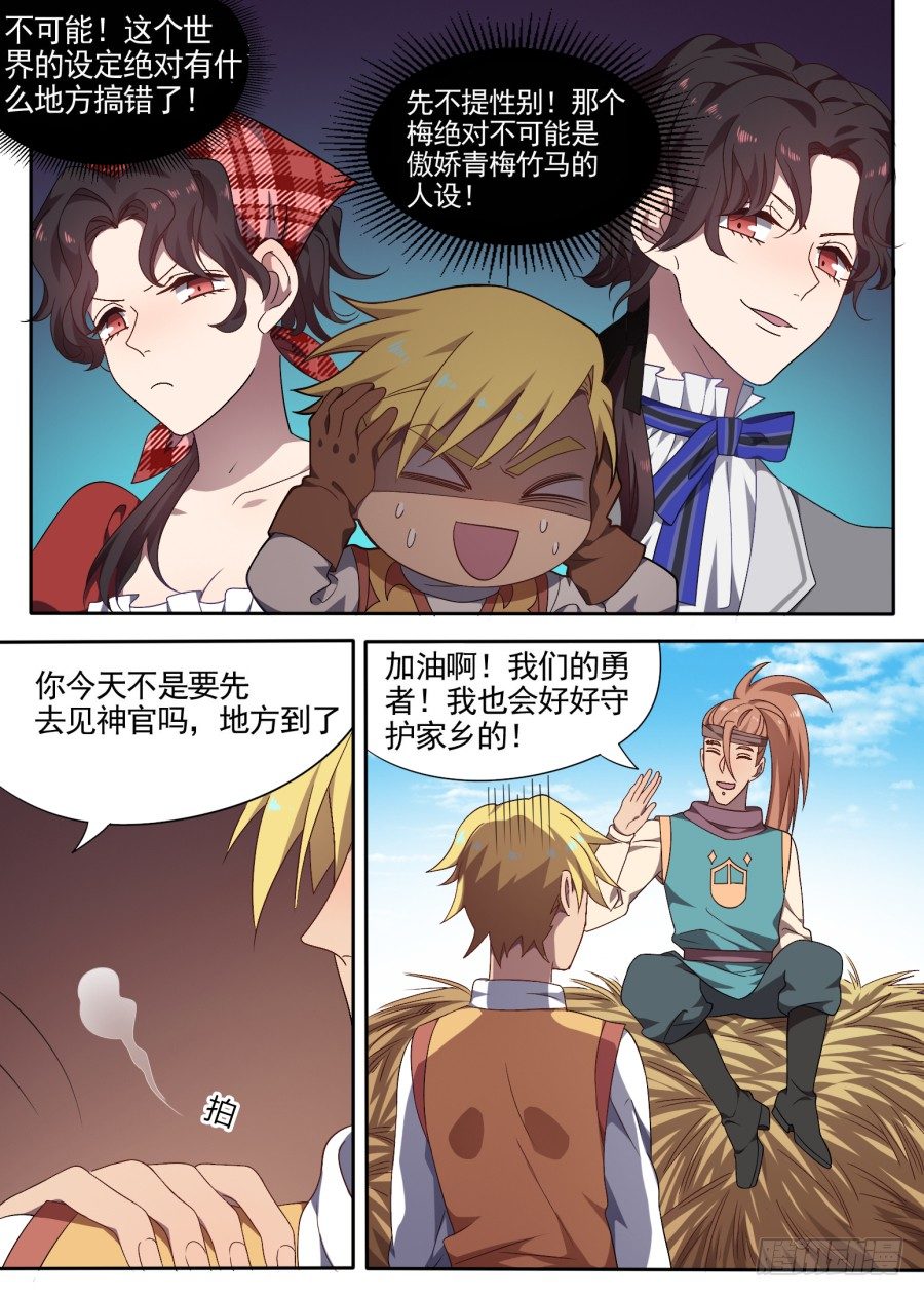 104.番外 新的冒险(2)-第104话